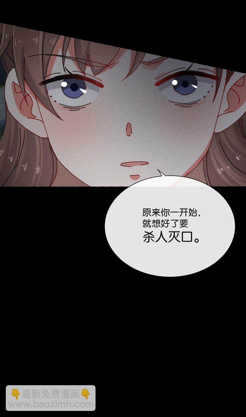 9 我的真名叫&mdash;&mdash;(1/2)-第10话