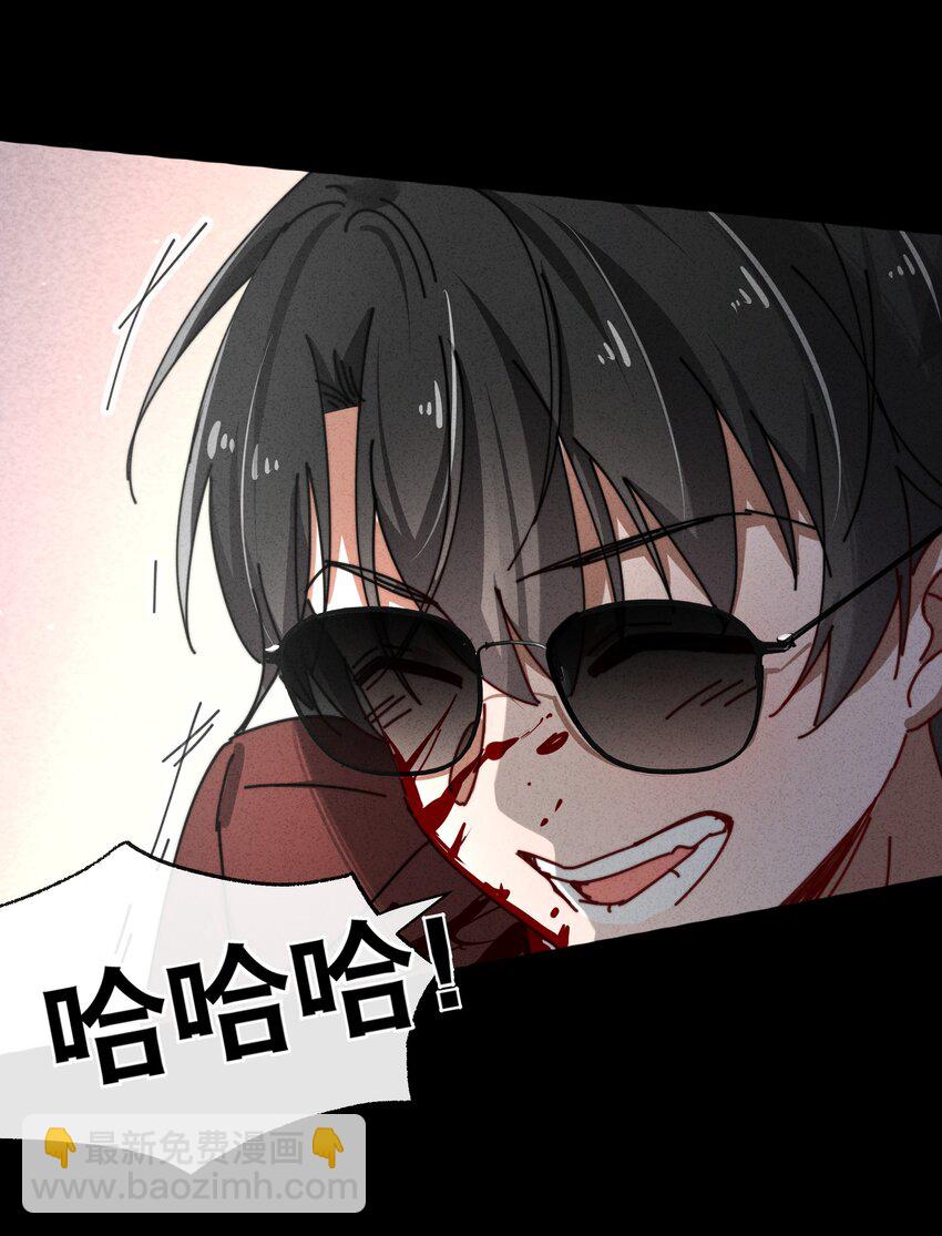 9 我的真名叫&mdash;&mdash;(1/2)-第10话