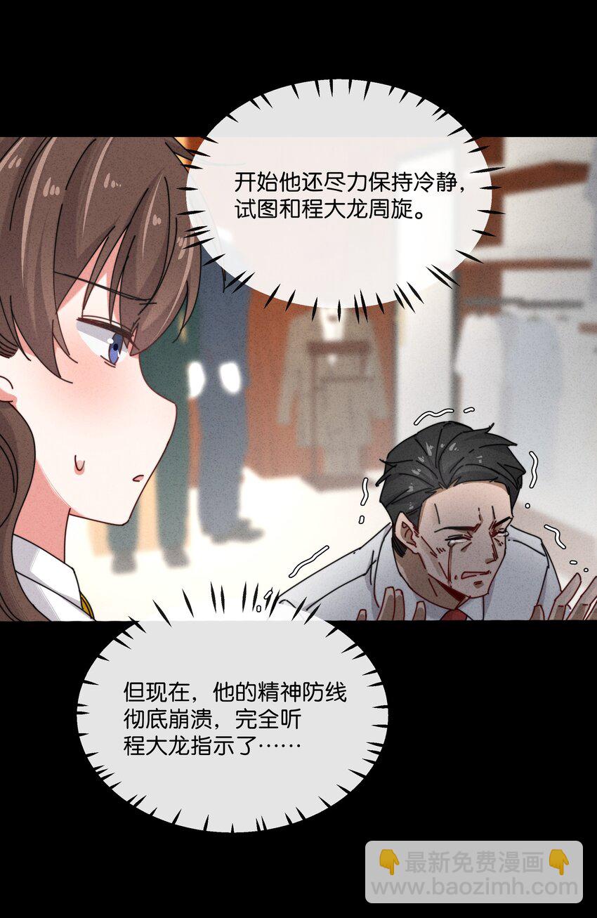 9 我的真名叫&mdash;&mdash;(1/2)-第10话