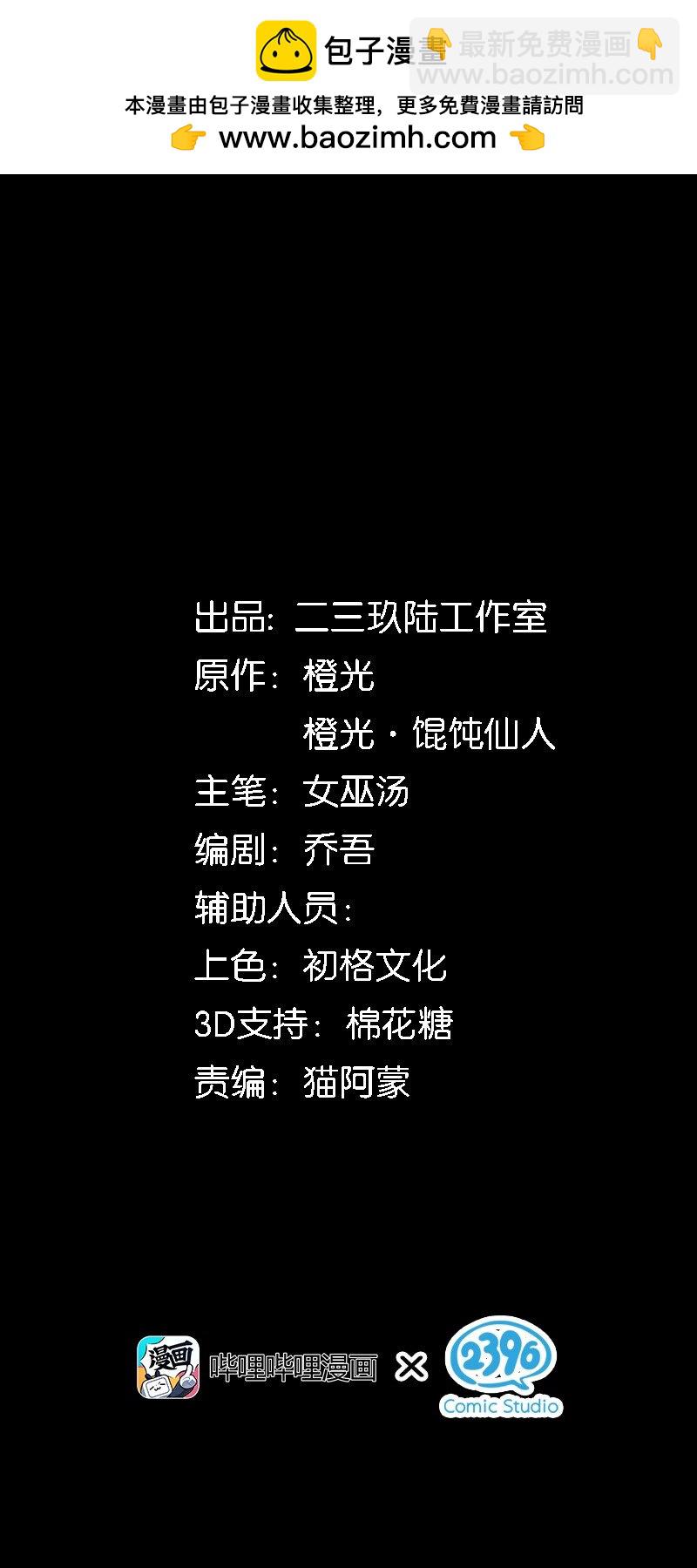 10 这个奇怪的人是&hellip;&hellip;？(1/2)-第12话