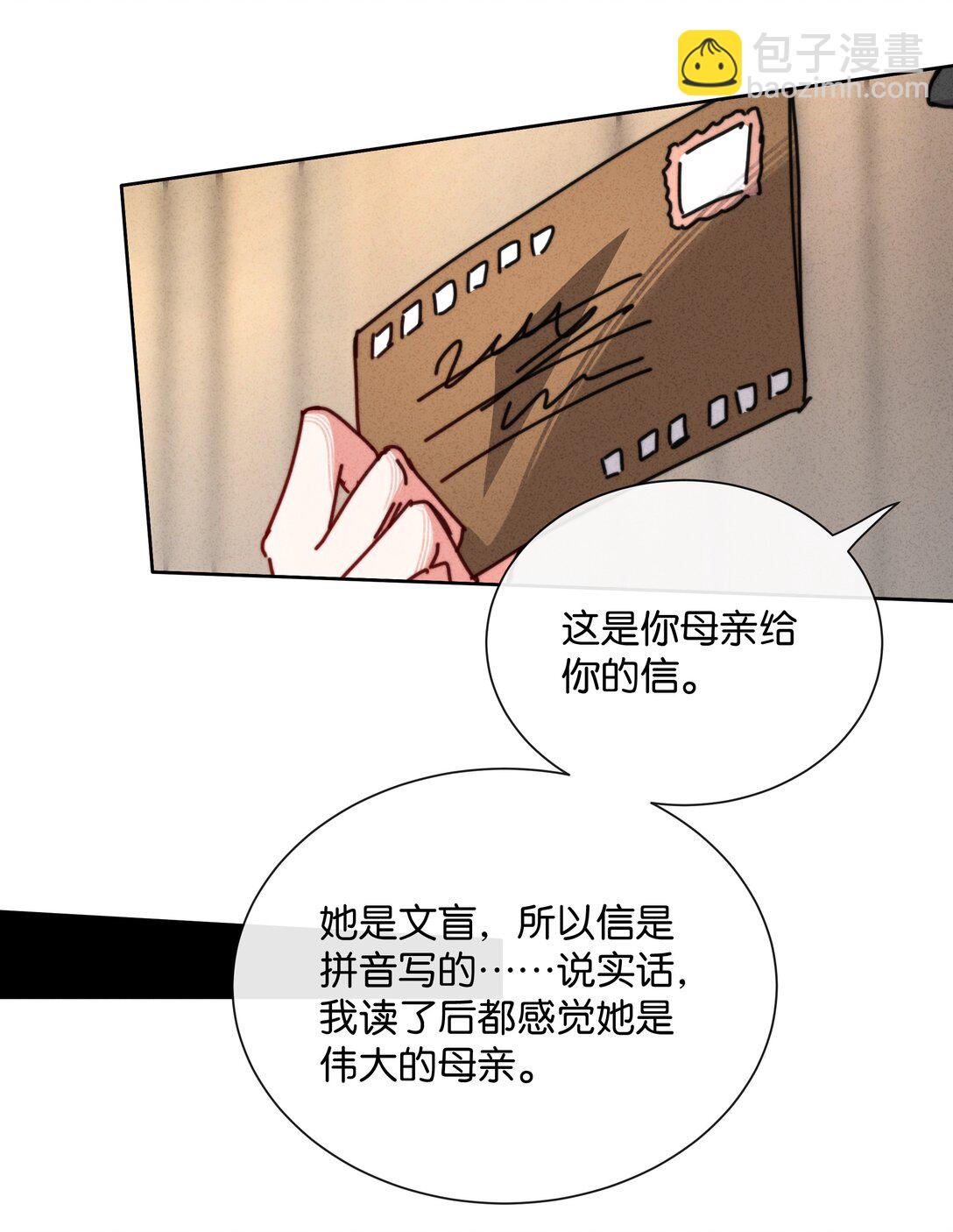 10 这个奇怪的人是&hellip;&hellip;？(1/2)-第12话