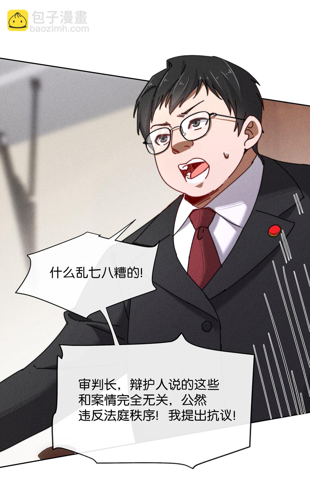 10 这个奇怪的人是&hellip;&hellip;？(1/2)-第12话