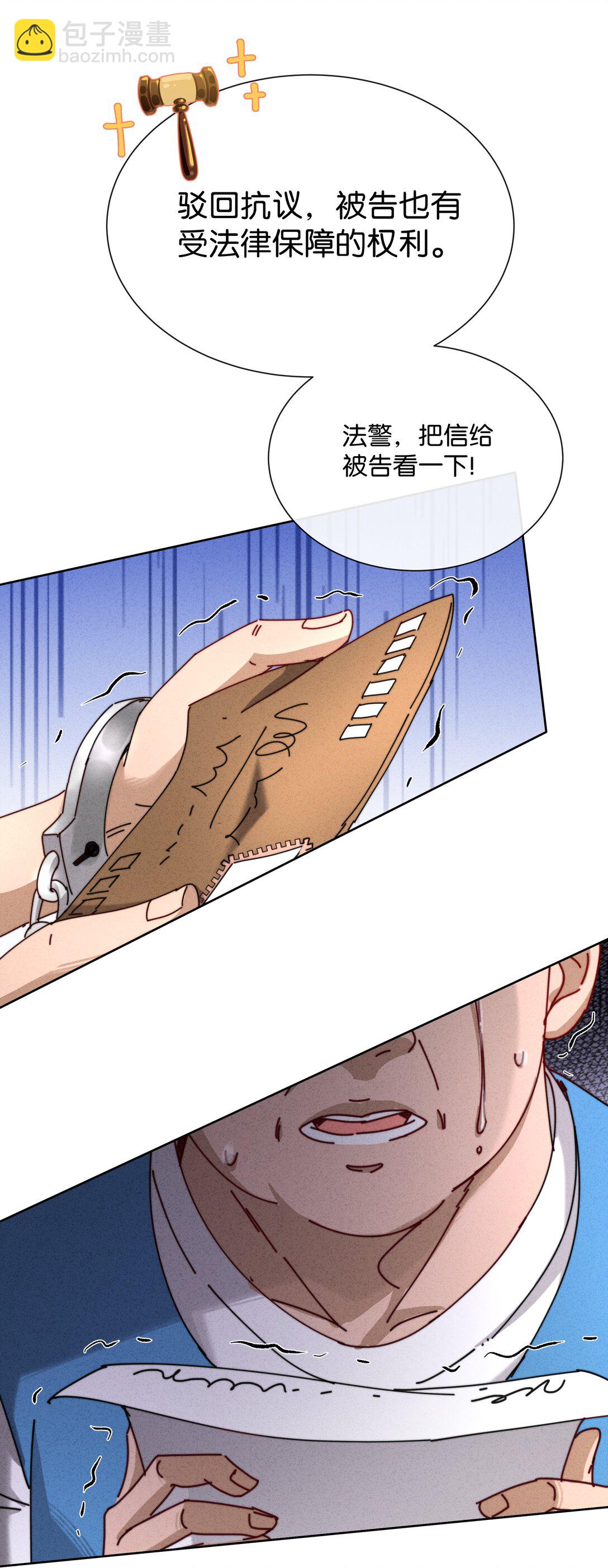 10 这个奇怪的人是&hellip;&hellip;？(1/2)-第12话