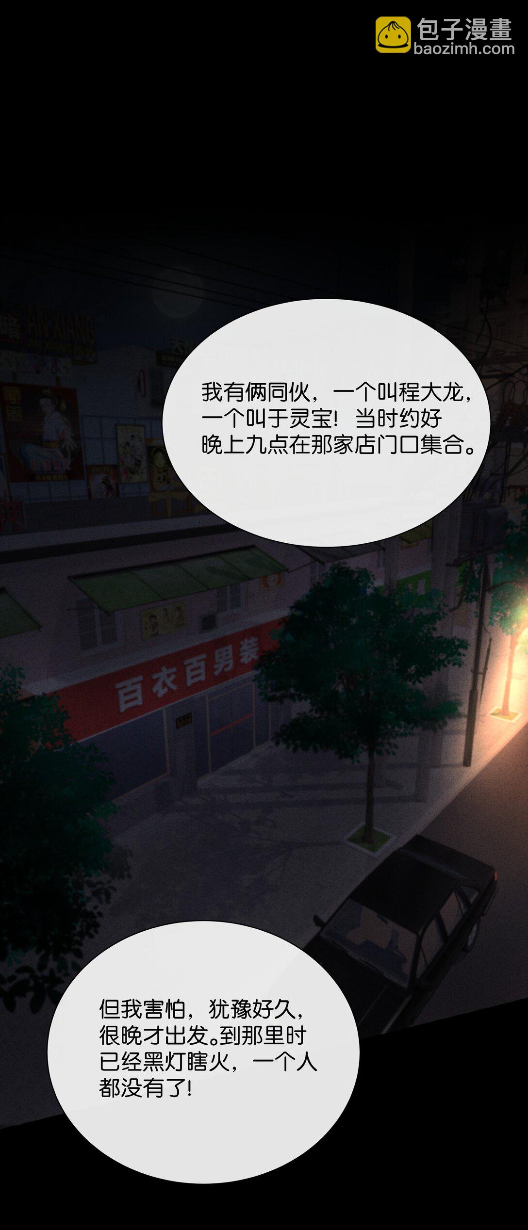 10 这个奇怪的人是&hellip;&hellip;？(1/2)-第12话