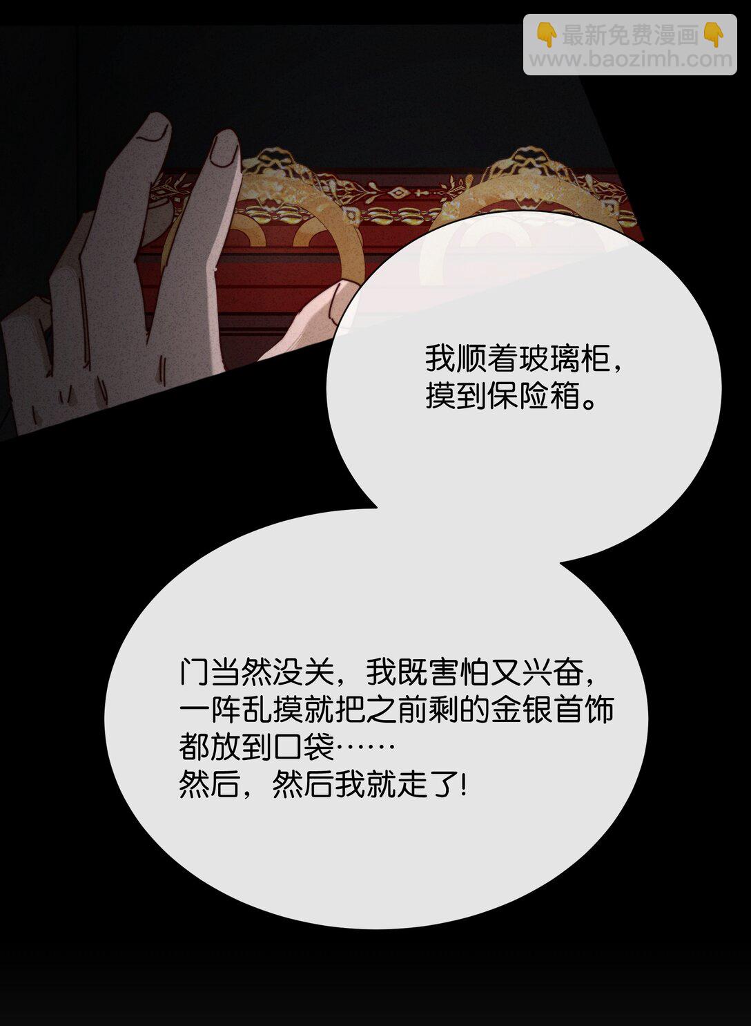 10 这个奇怪的人是&hellip;&hellip;？(1/2)-第12话