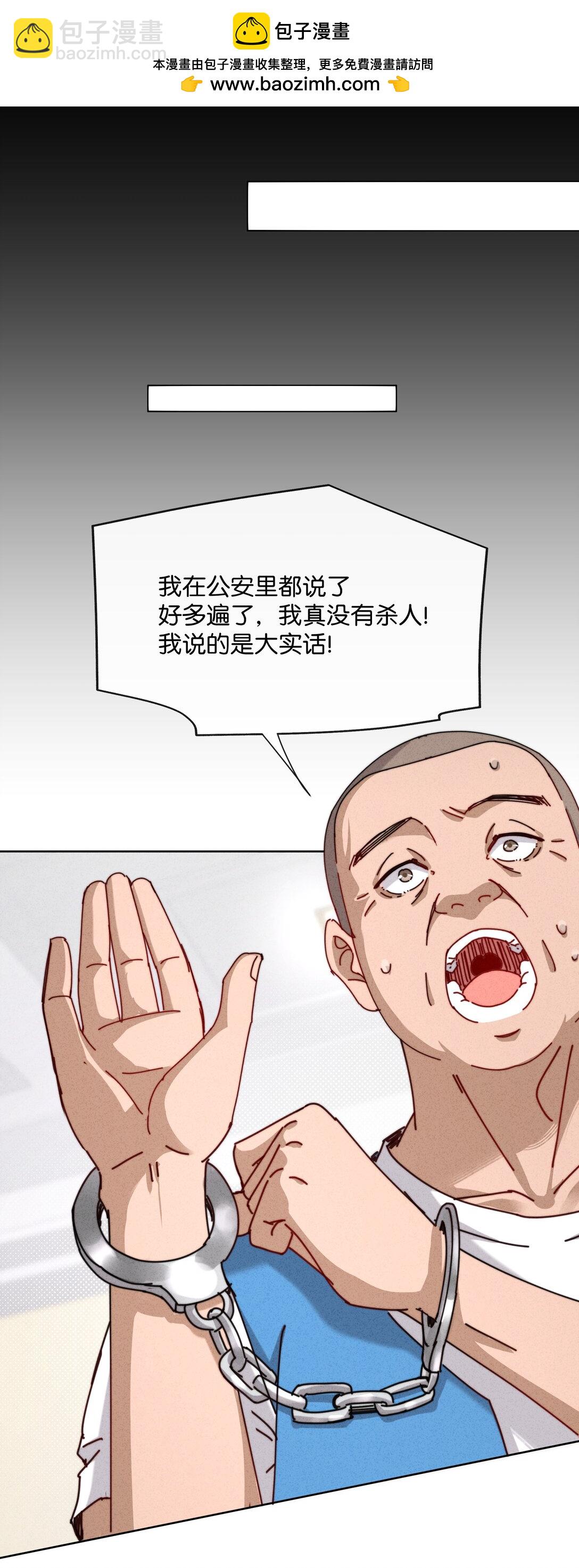 10 这个奇怪的人是&hellip;&hellip;？(1/2)-第12话