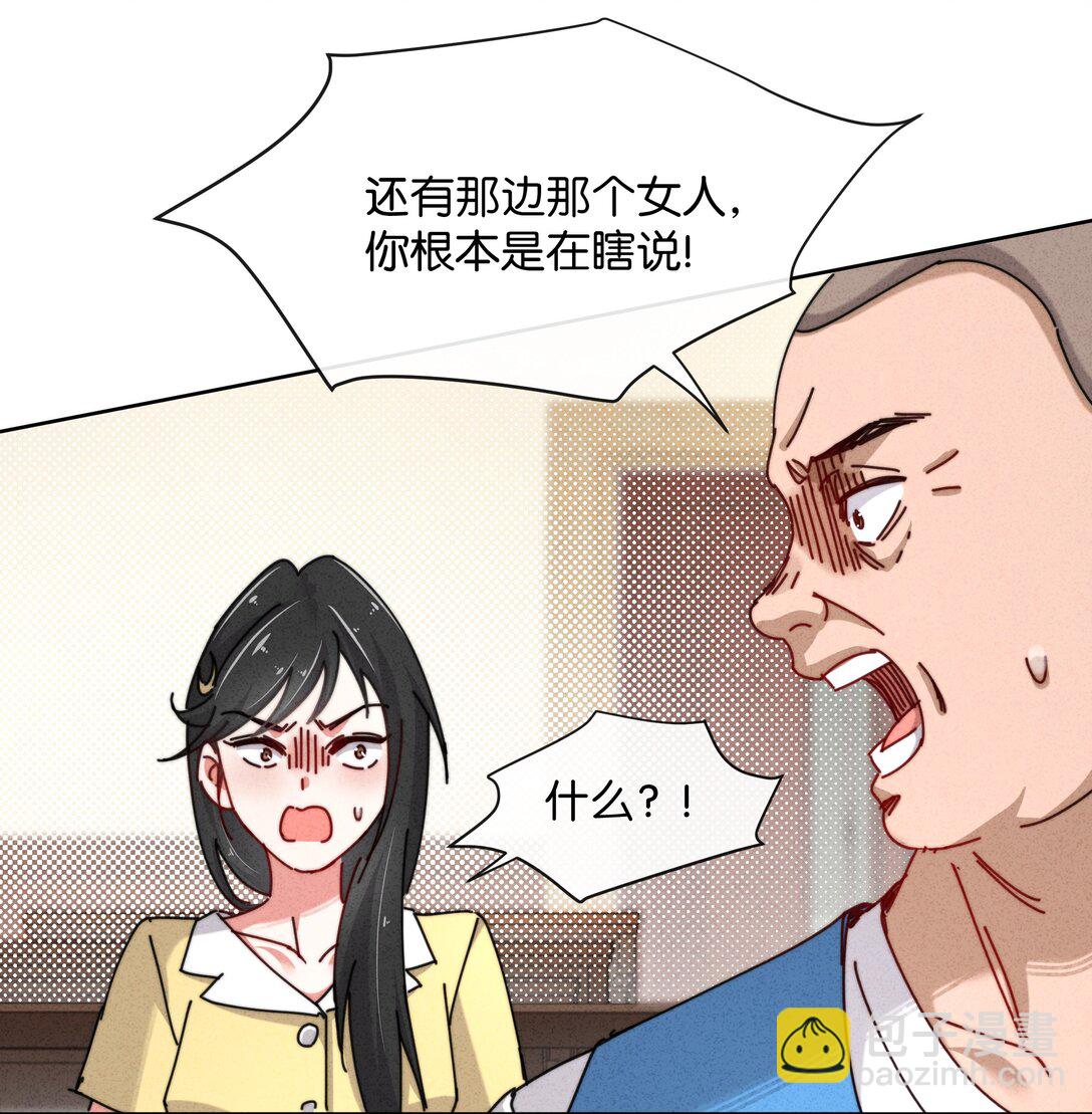 10 这个奇怪的人是&hellip;&hellip;？(1/2)-第12话