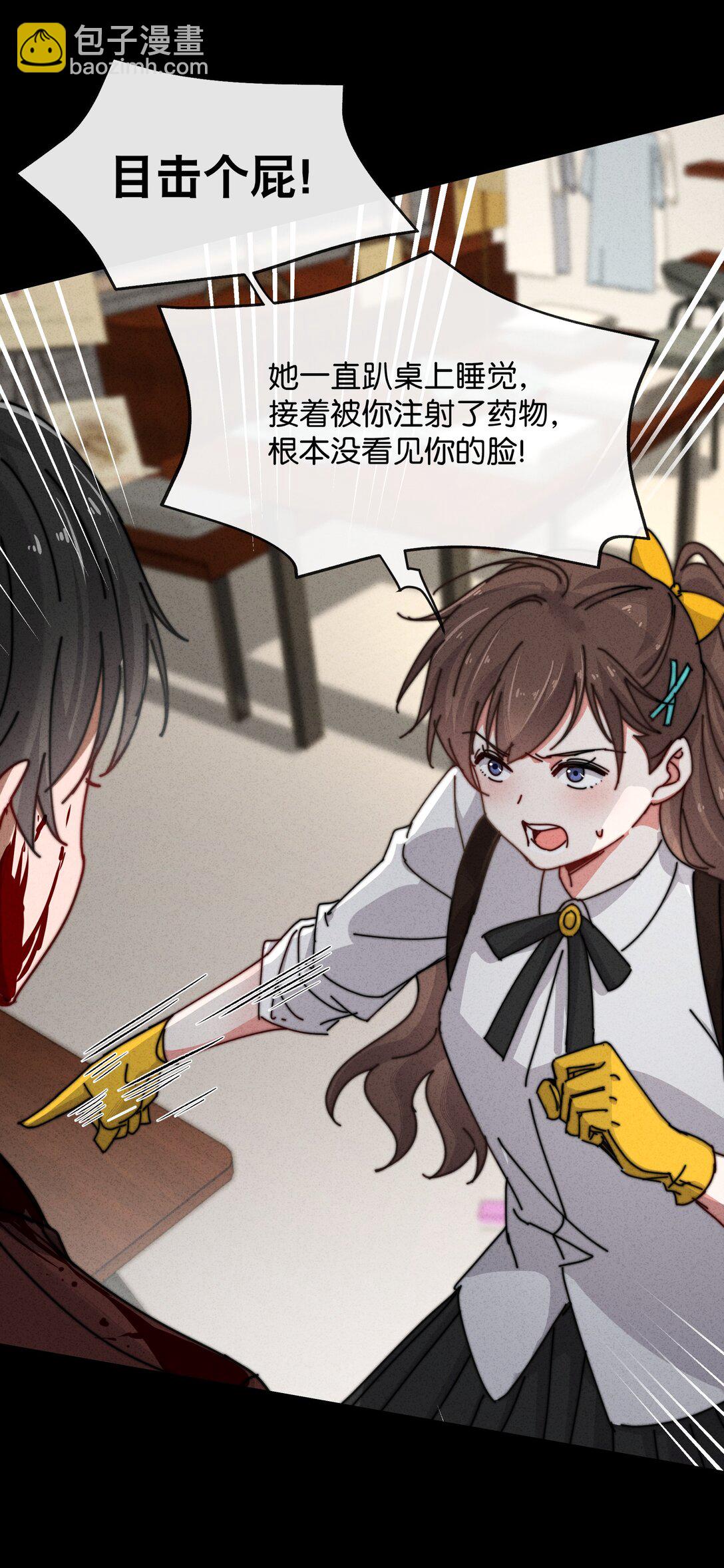 10 这个奇怪的人是&hellip;&hellip;？(1/2)-第12话