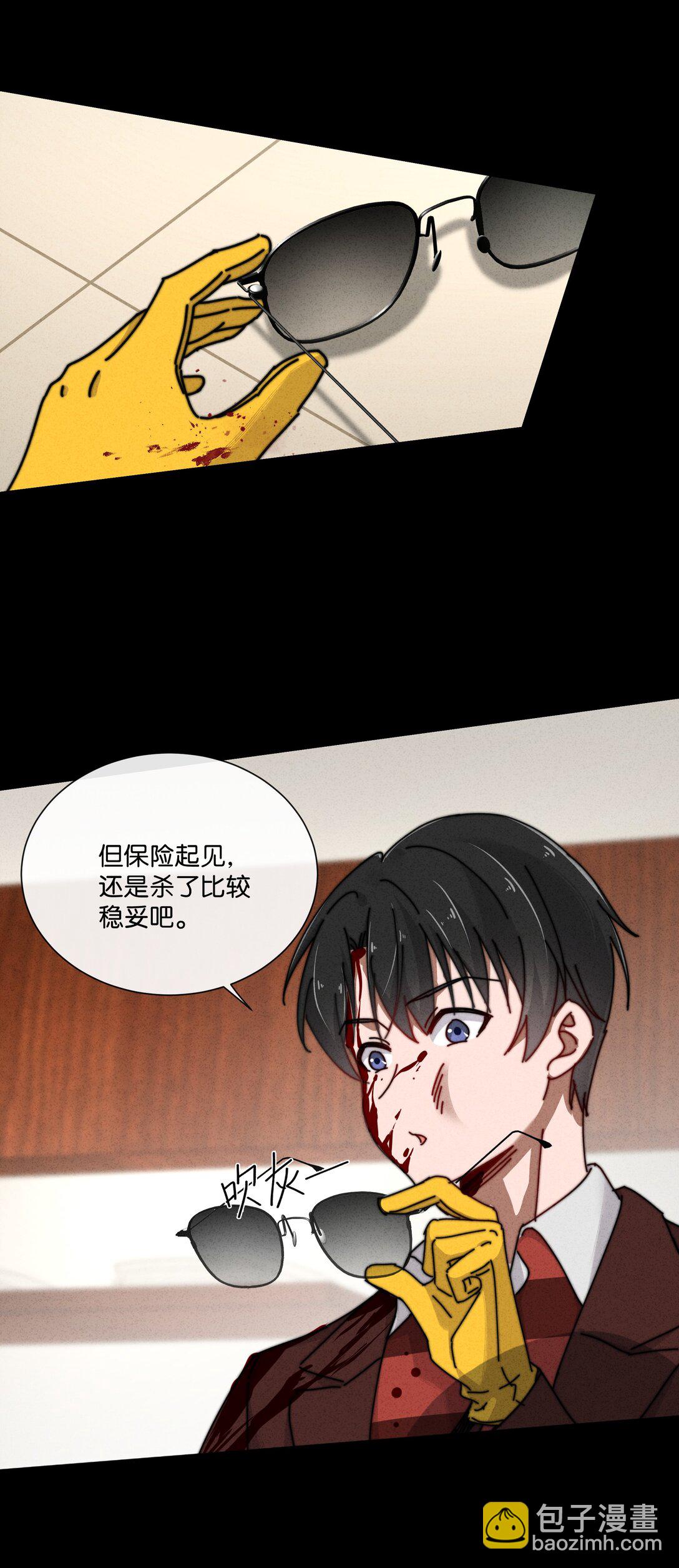 10 这个奇怪的人是&hellip;&hellip;？(1/2)-第12话