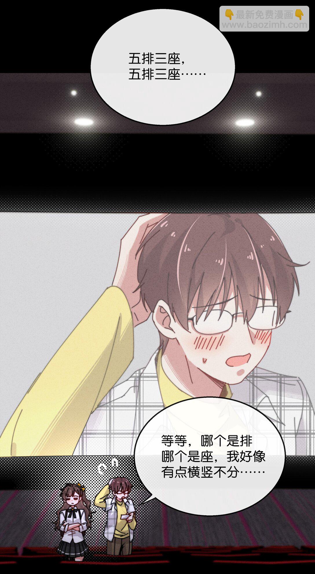 12 给我滚！(1/2)-第14话