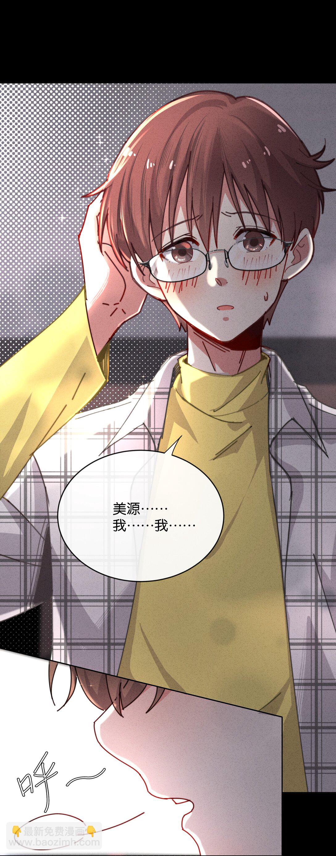 12 给我滚！(1/2)-第14话