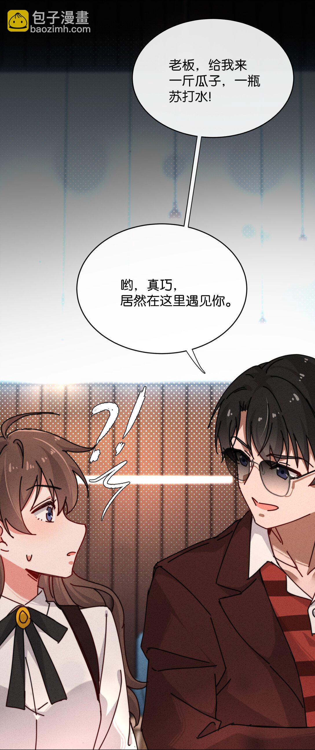 12 给我滚！(1/2)-第14话