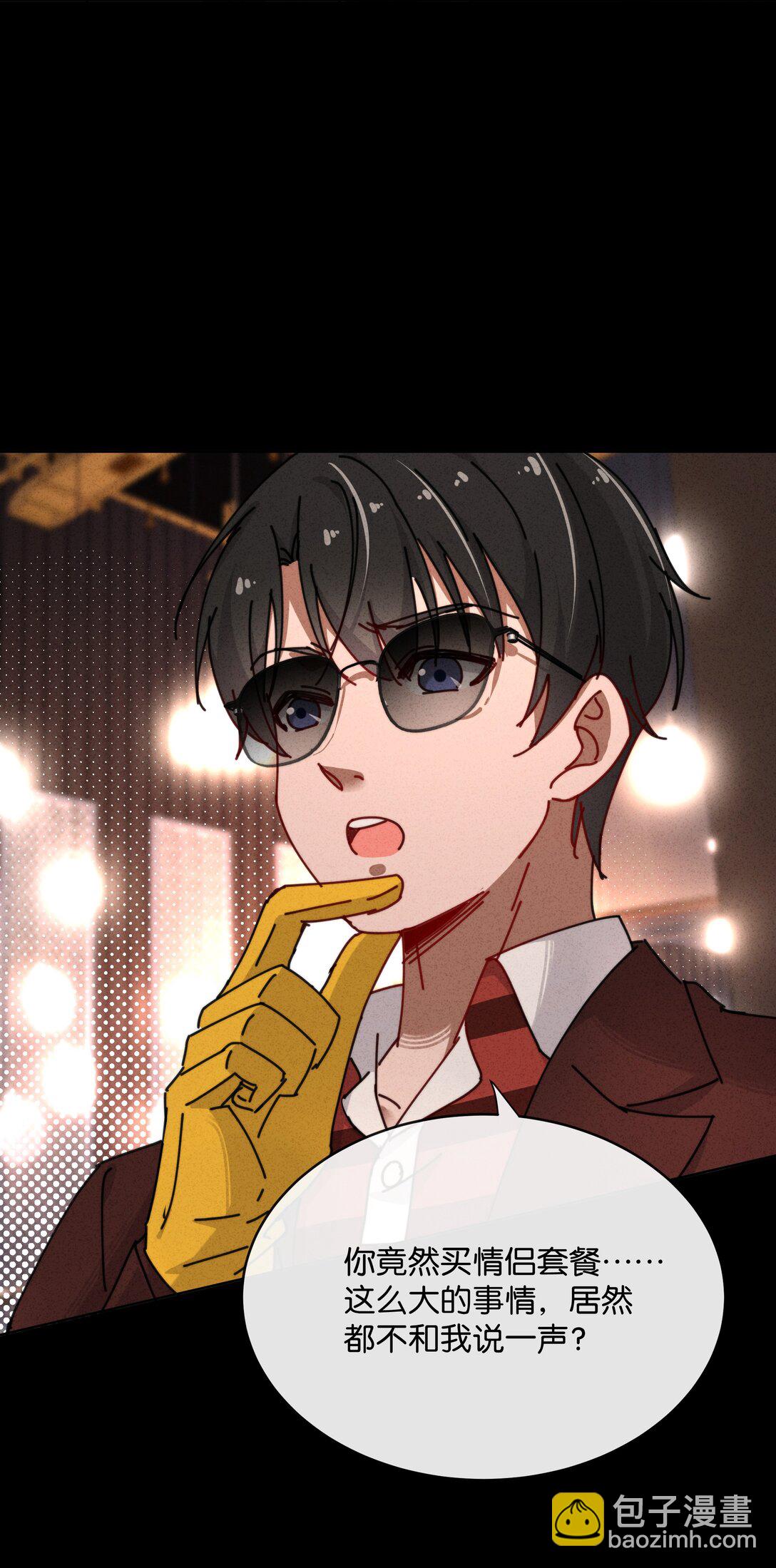 12 给我滚！(1/2)-第14话