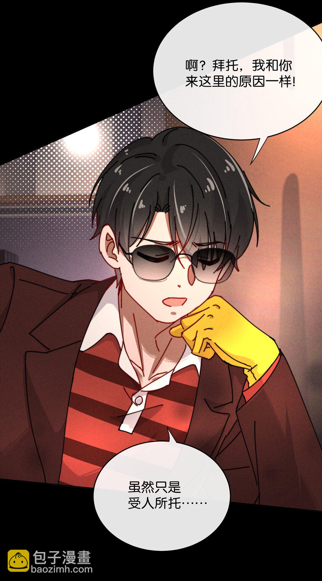 12 给我滚！(1/2)-第14话