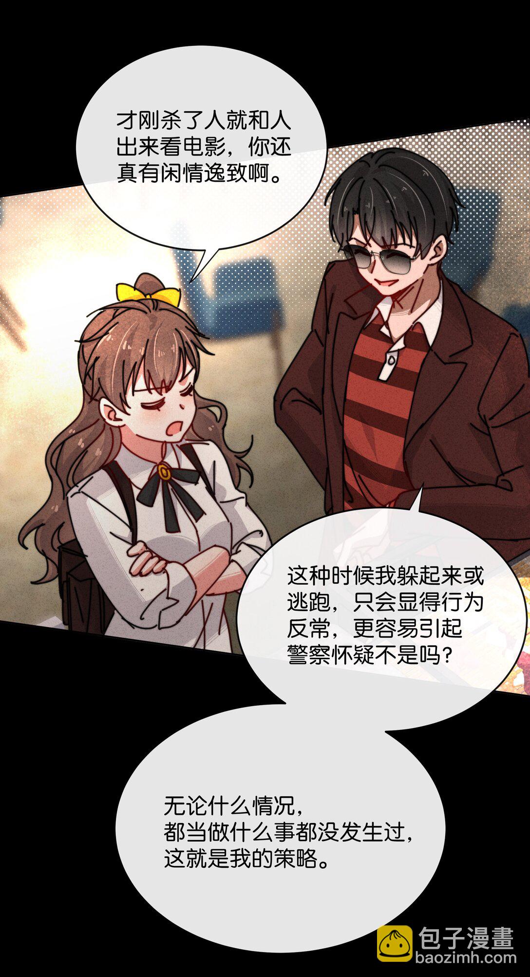 12 给我滚！(1/2)-第14话