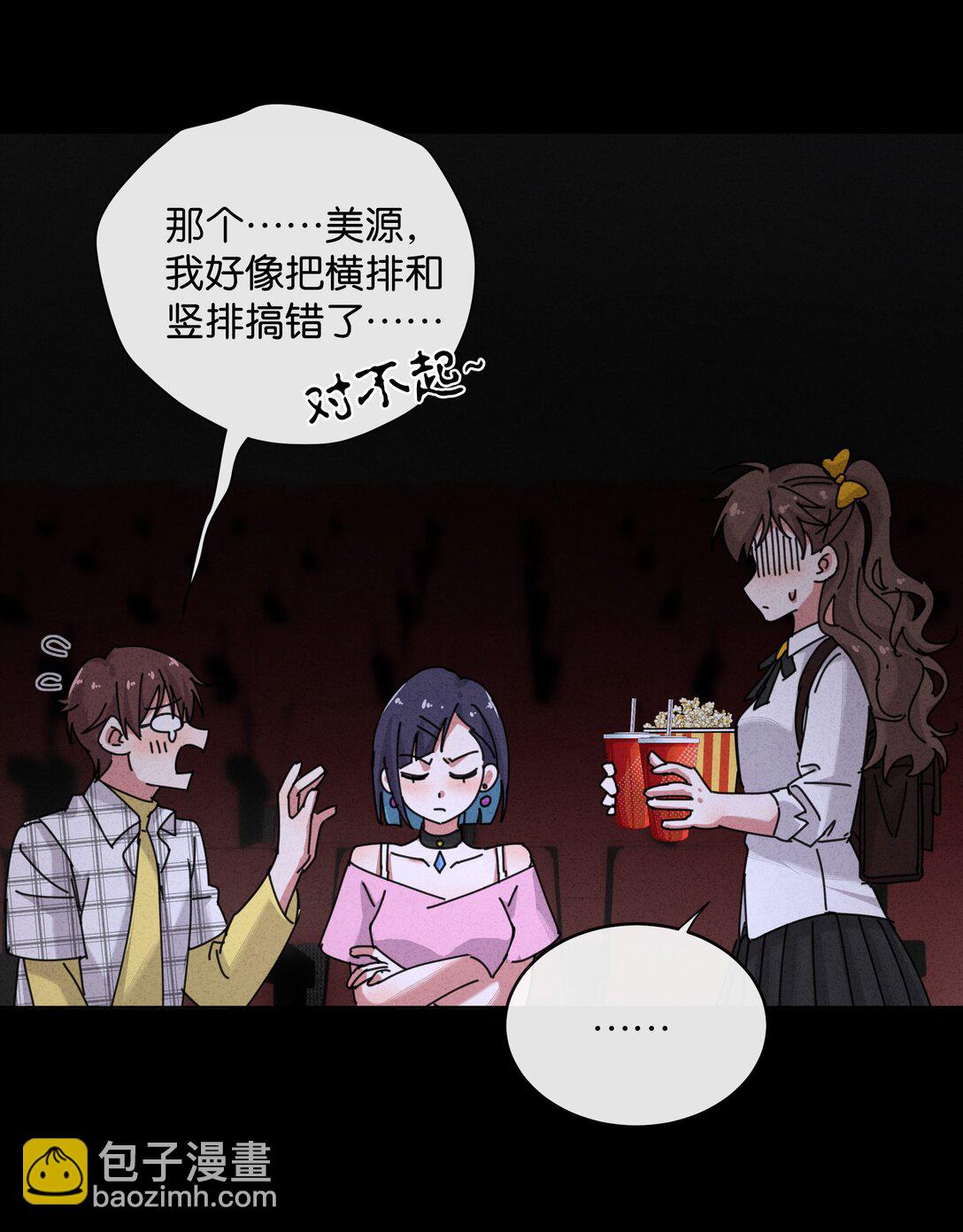 12 给我滚！(1/2)-第14话