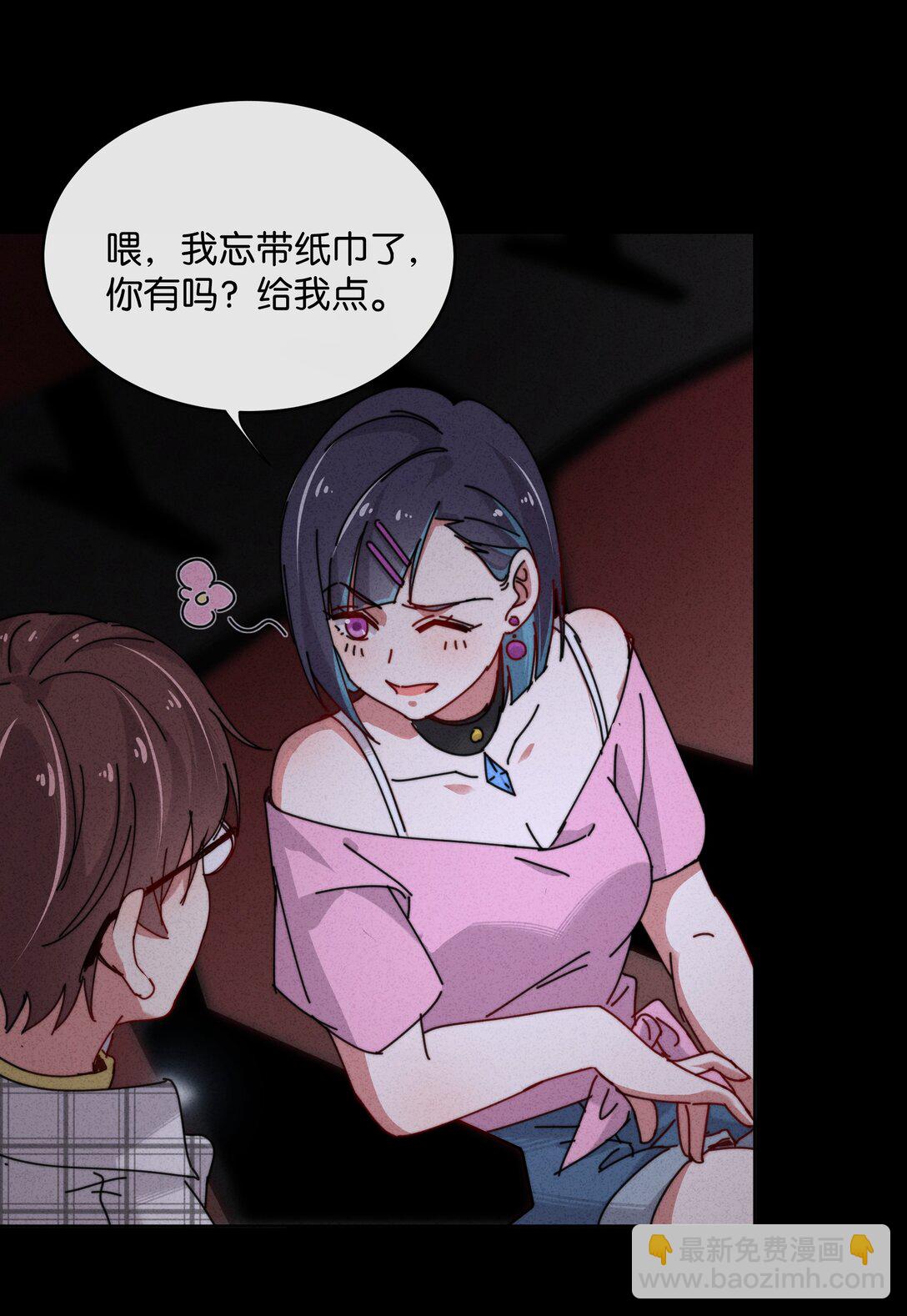 12 给我滚！(1/2)-第14话