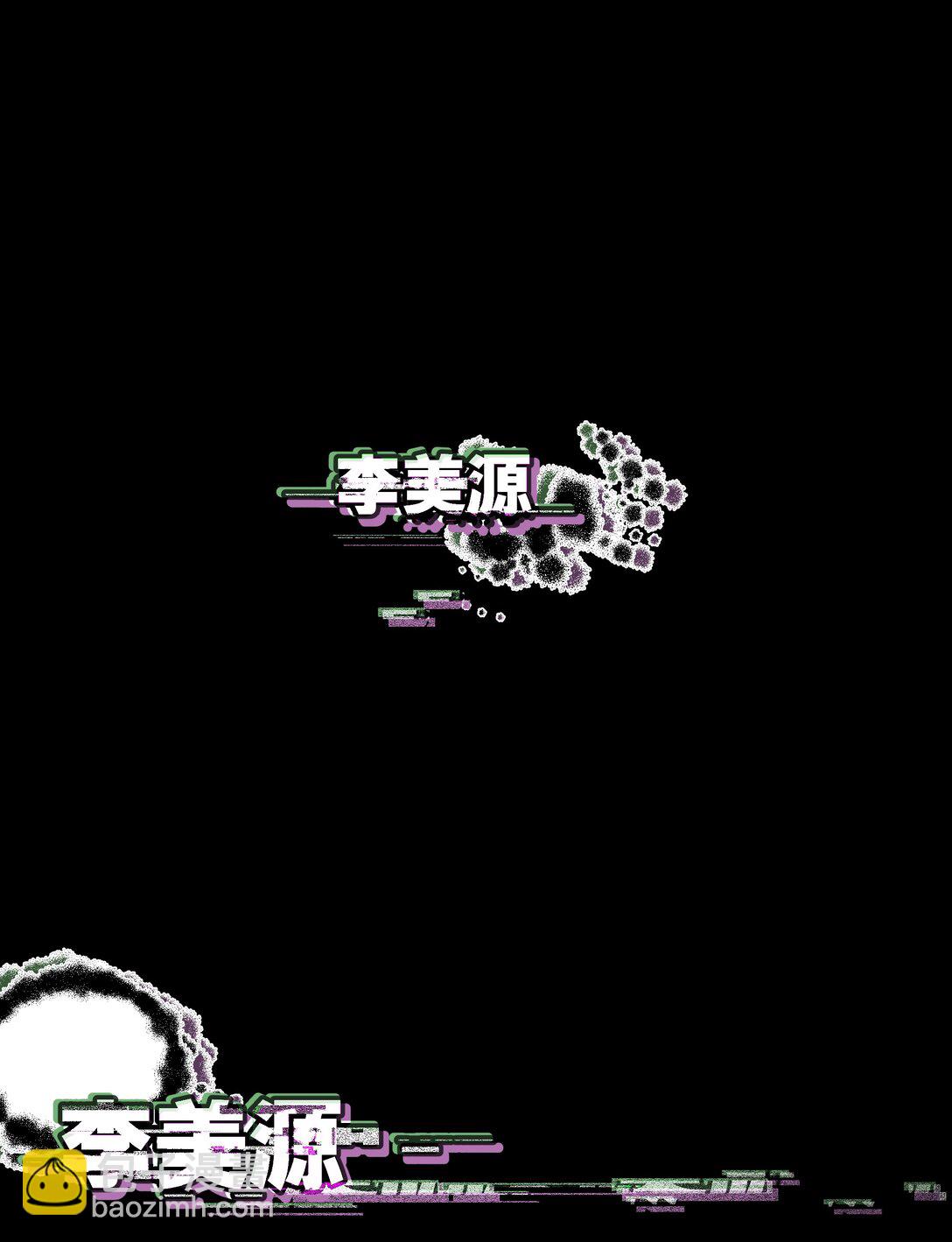 12 给我滚！(1/2)-第14话