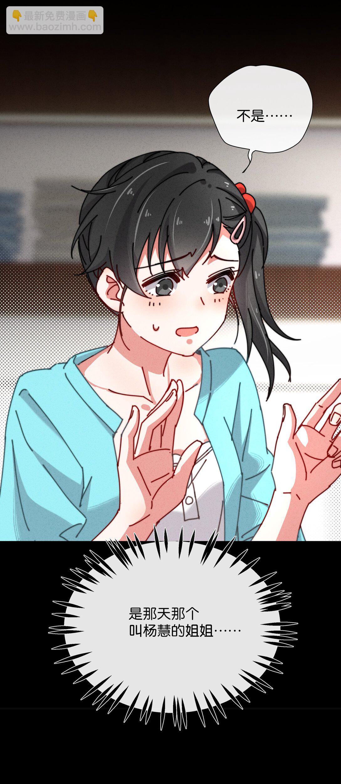 12 给我滚！(1/2)-第14话