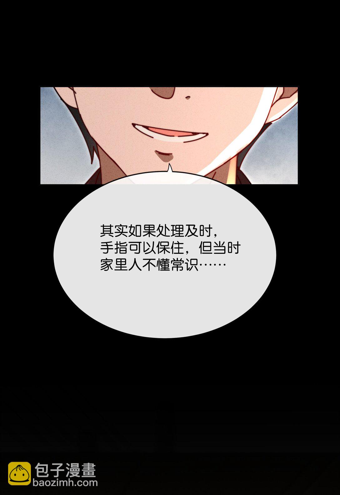 14 陈倩说谎了！？(1/2)-第16话