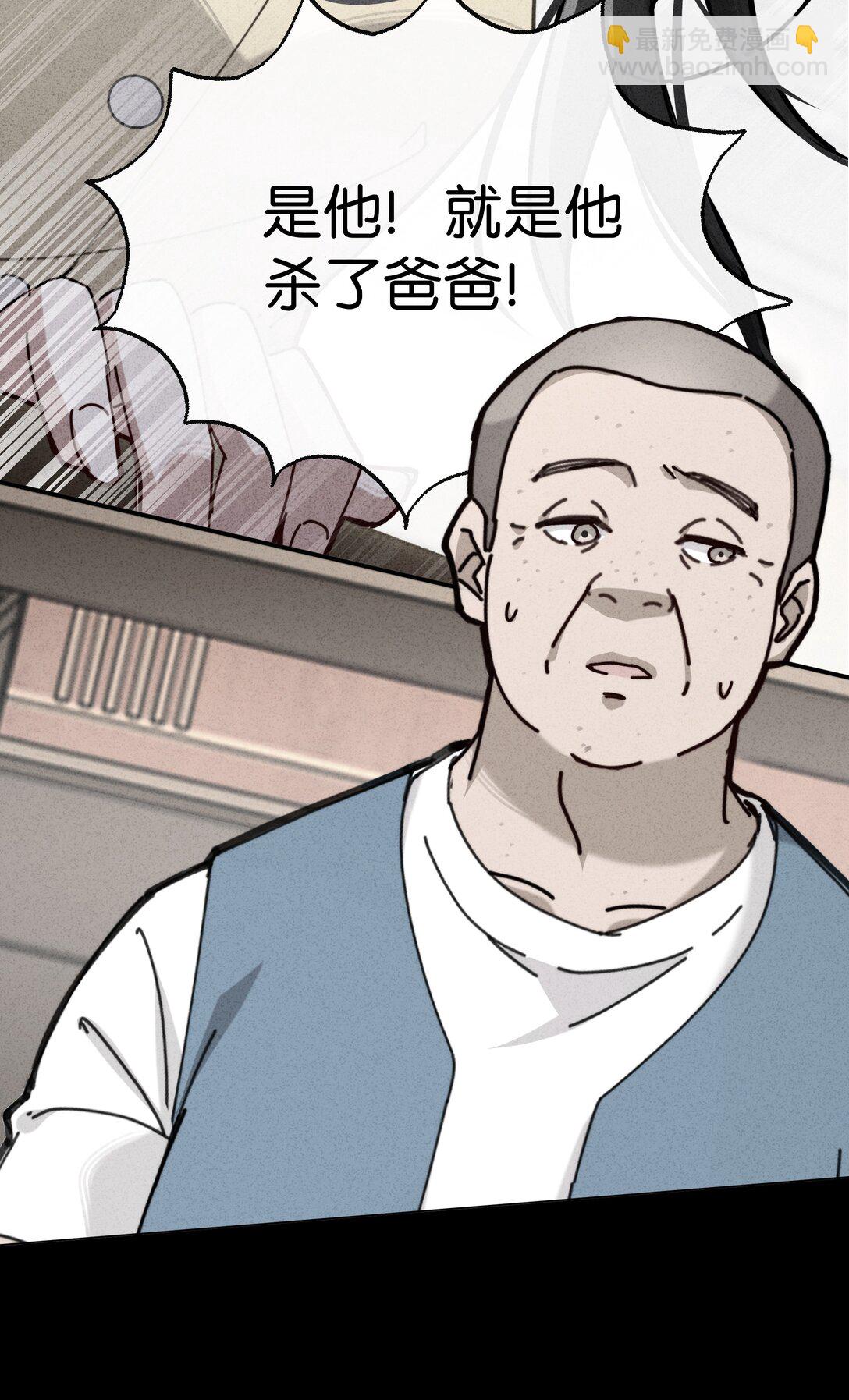 14 陈倩说谎了！？(1/2)-第16话