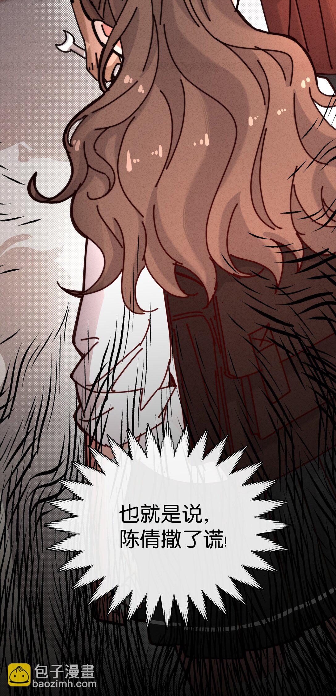 14 陈倩说谎了！？(1/2)-第16话