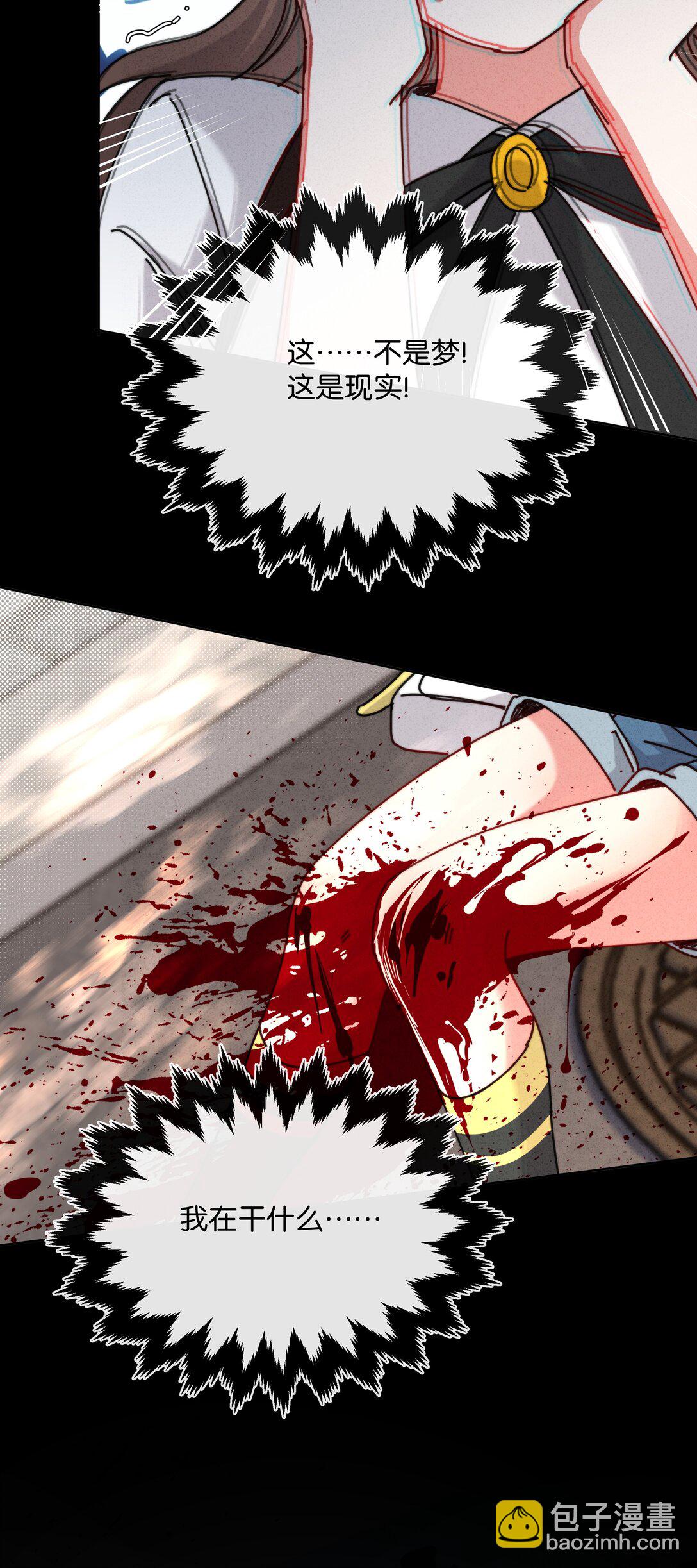 14 陈倩说谎了！？(1/2)-第16话