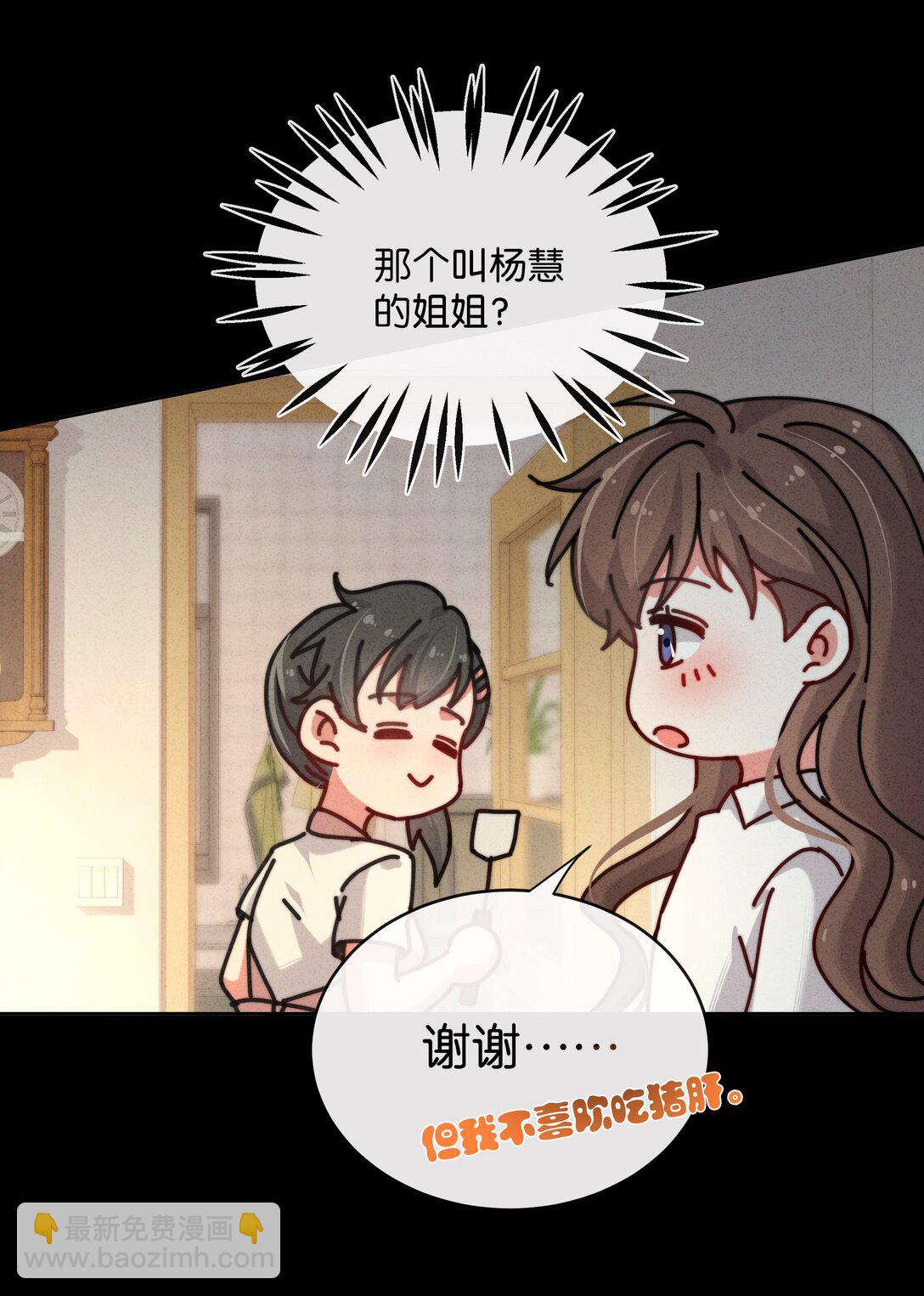 16 如果你是我爸爸她是我妈妈&hellip;&hellip;-第18话