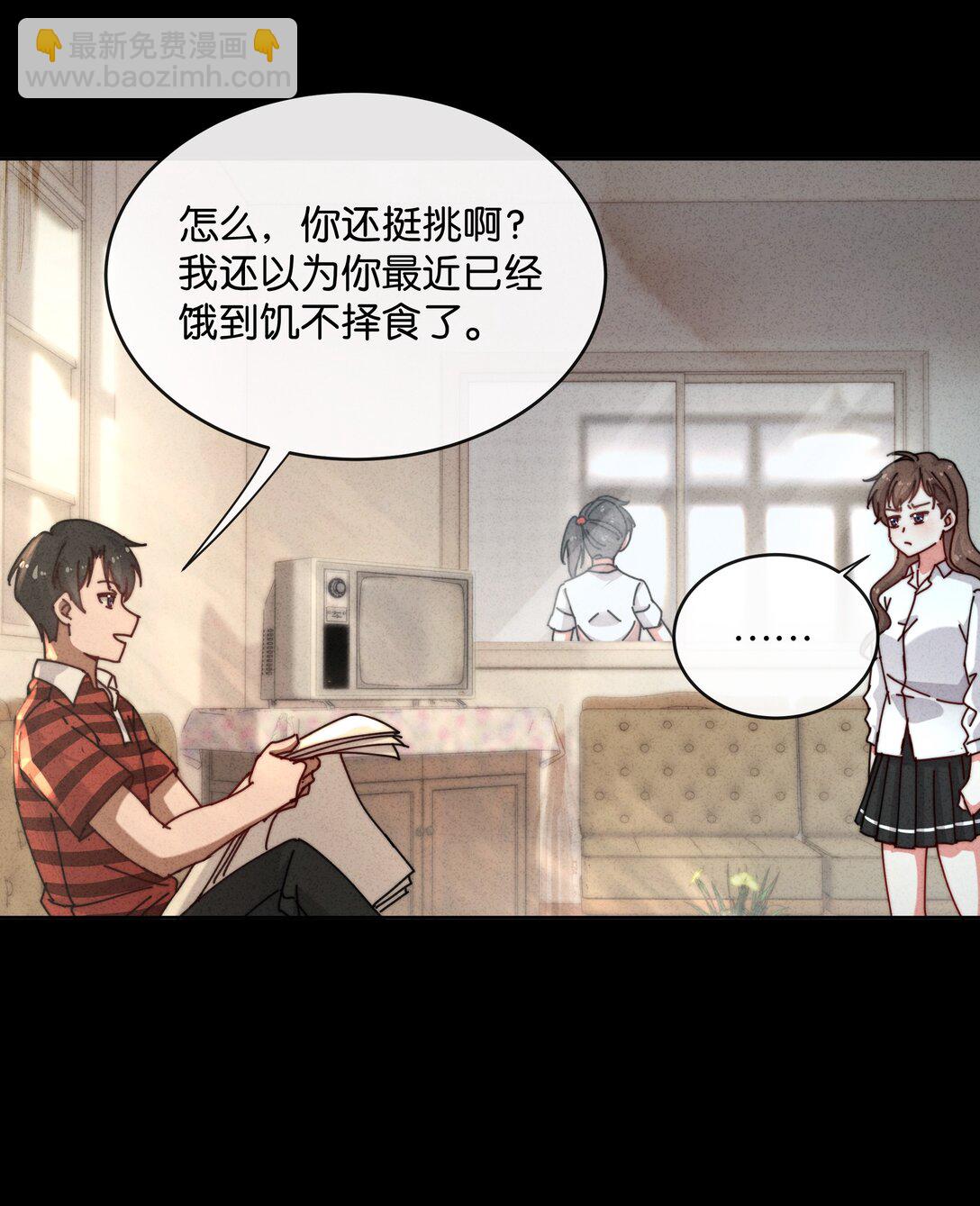 16 如果你是我爸爸她是我妈妈&hellip;&hellip;-第18话