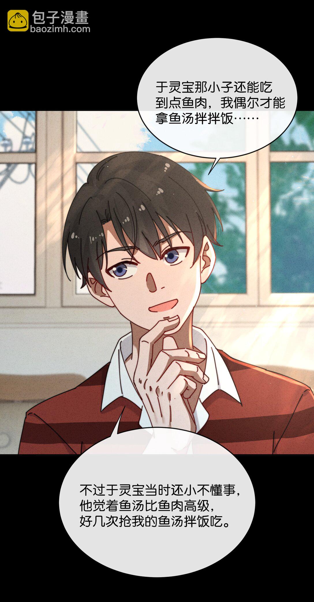 16 如果你是我爸爸她是我妈妈&hellip;&hellip;-第18话