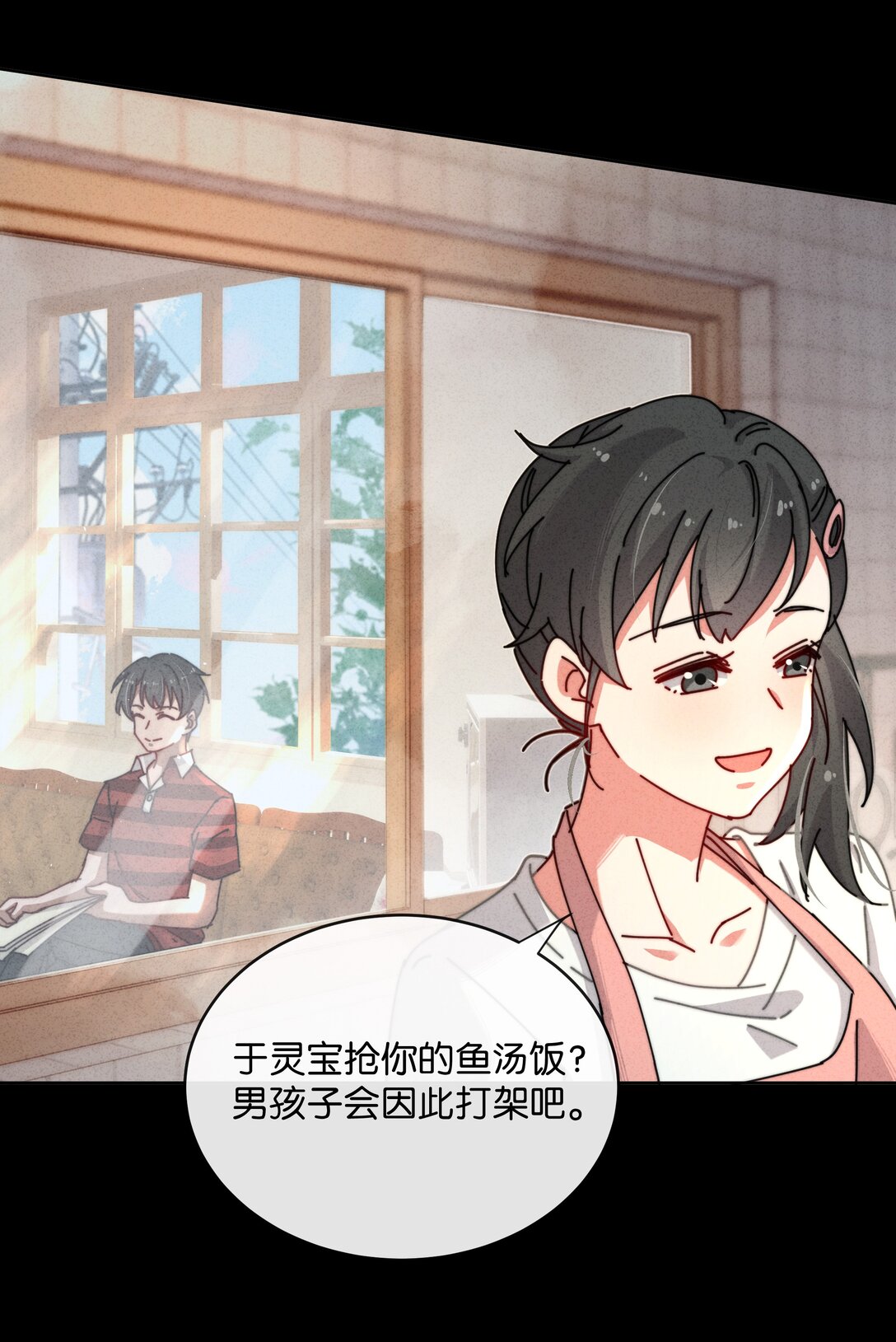 16 如果你是我爸爸她是我妈妈&hellip;&hellip;-第18话