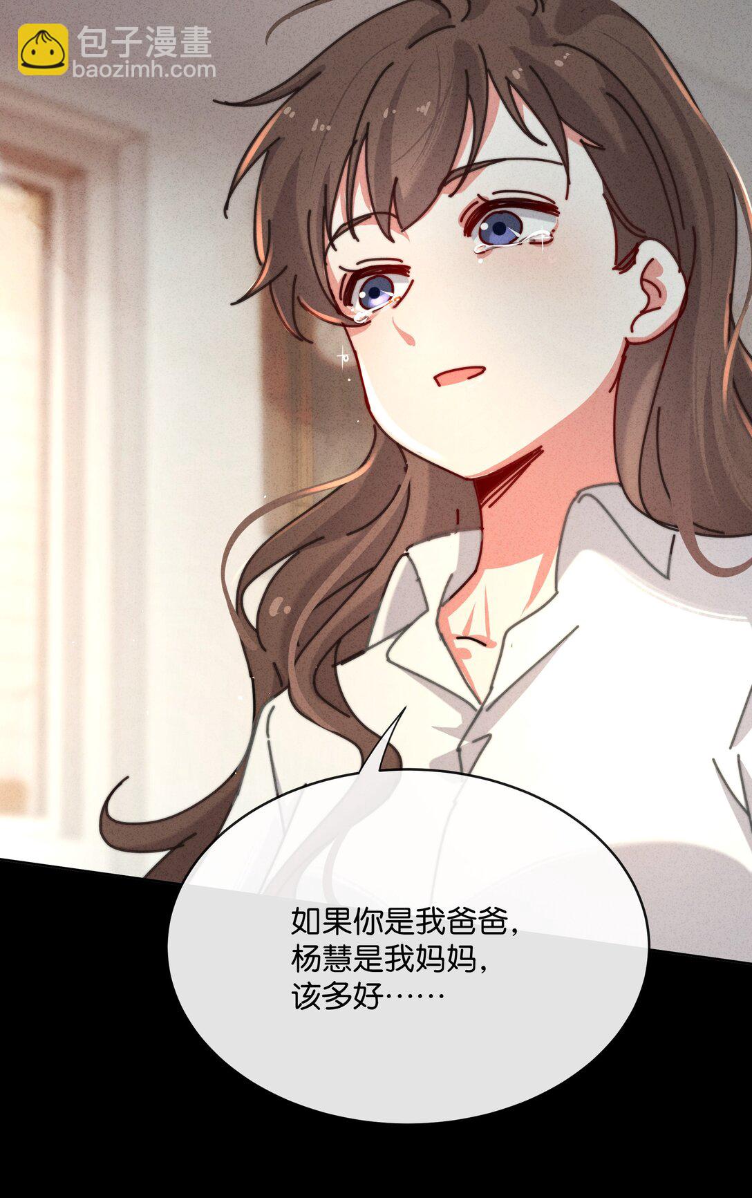 16 如果你是我爸爸她是我妈妈&hellip;&hellip;-第18话