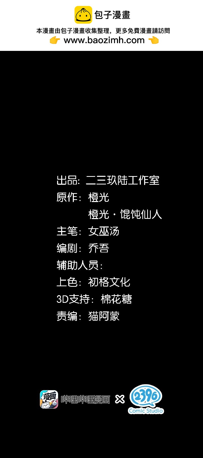 16 如果你是我爸爸她是我妈妈&hellip;&hellip;-第18话