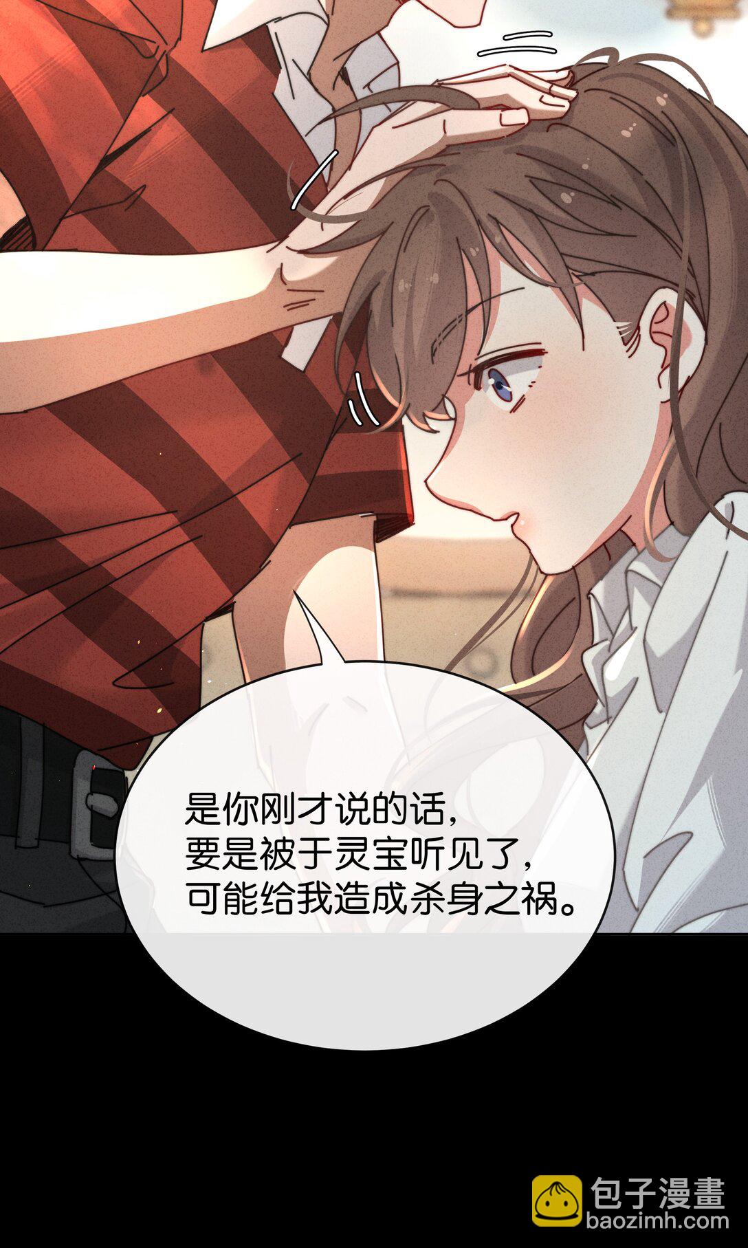 16 如果你是我爸爸她是我妈妈&hellip;&hellip;-第18话