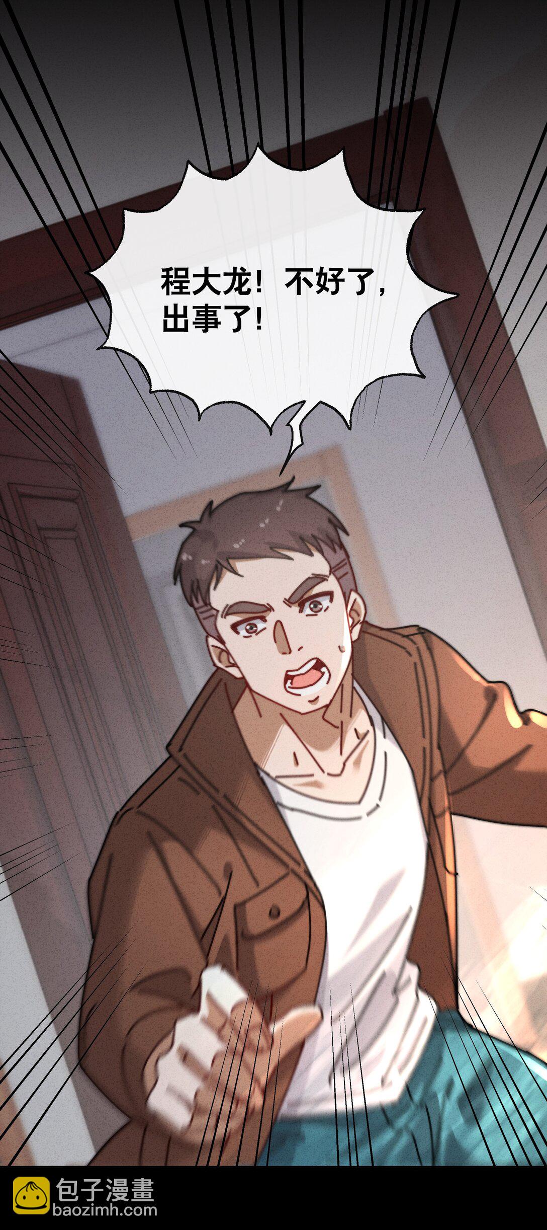 16 如果你是我爸爸她是我妈妈&hellip;&hellip;-第18话