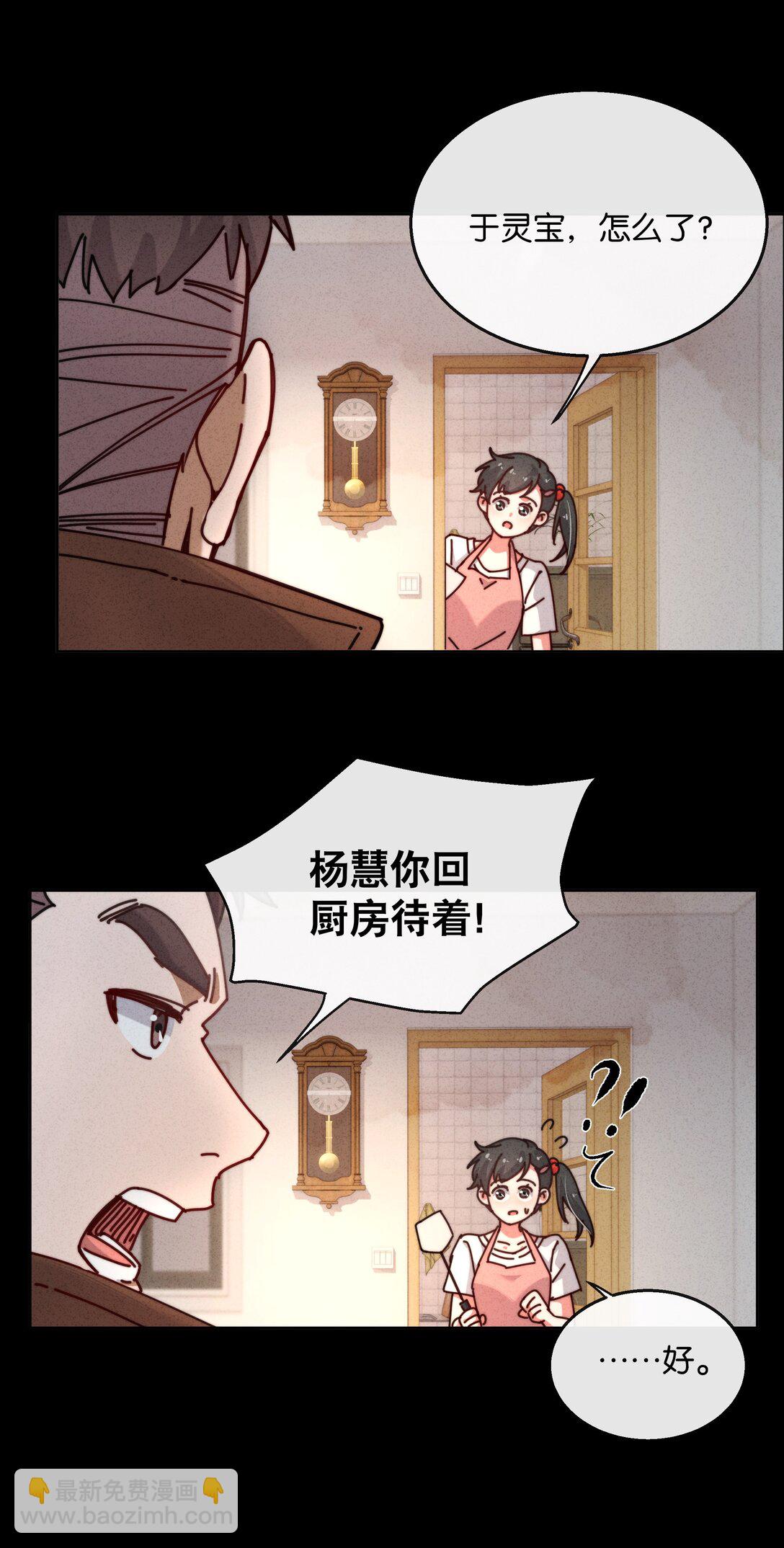 16 如果你是我爸爸她是我妈妈&hellip;&hellip;-第18话