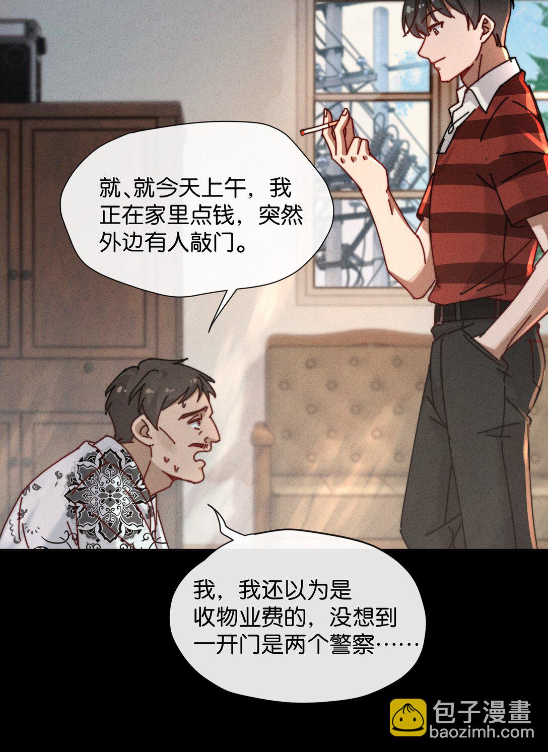 16 如果你是我爸爸她是我妈妈&hellip;&hellip;-第18话