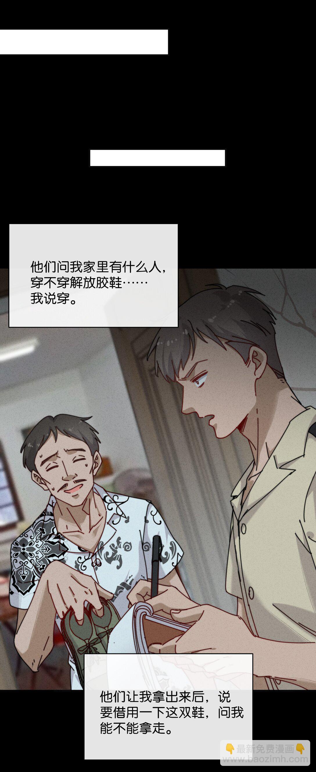 16 如果你是我爸爸她是我妈妈&hellip;&hellip;-第18话