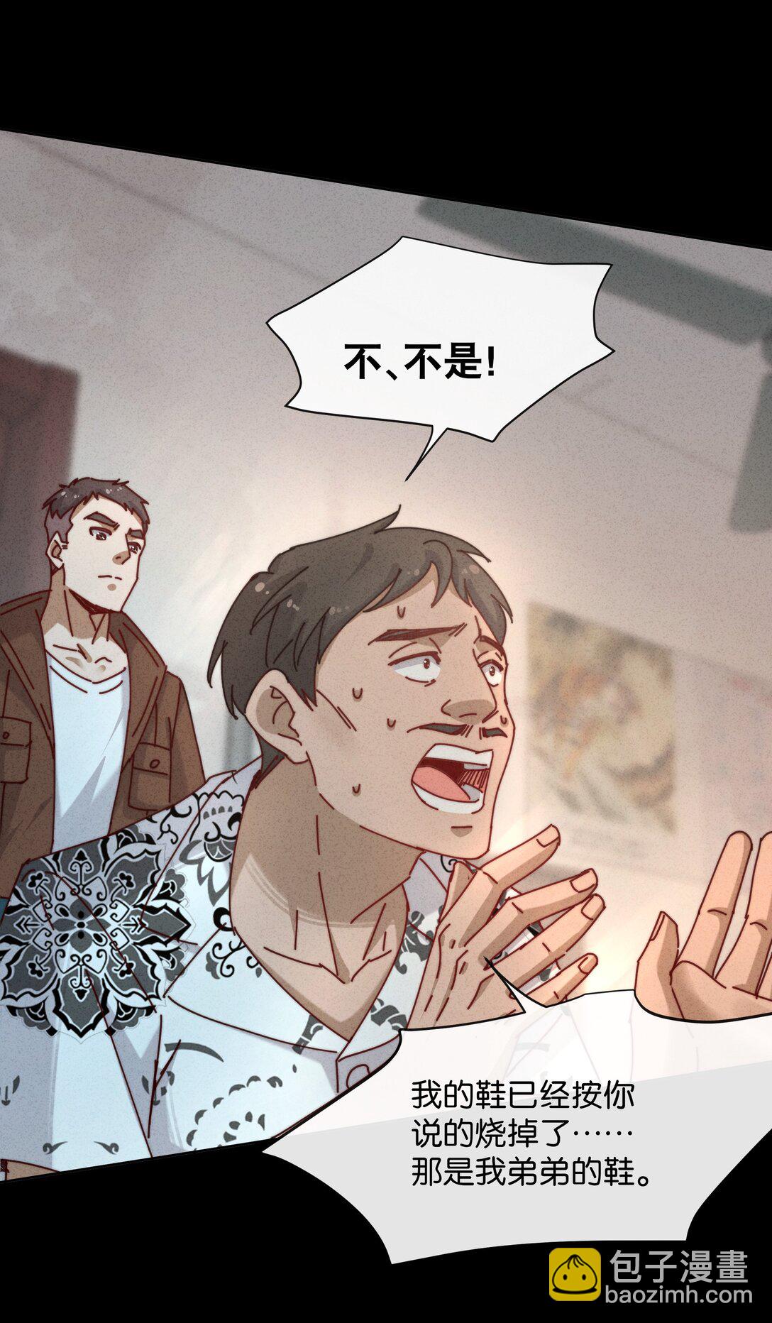 16 如果你是我爸爸她是我妈妈&hellip;&hellip;-第18话