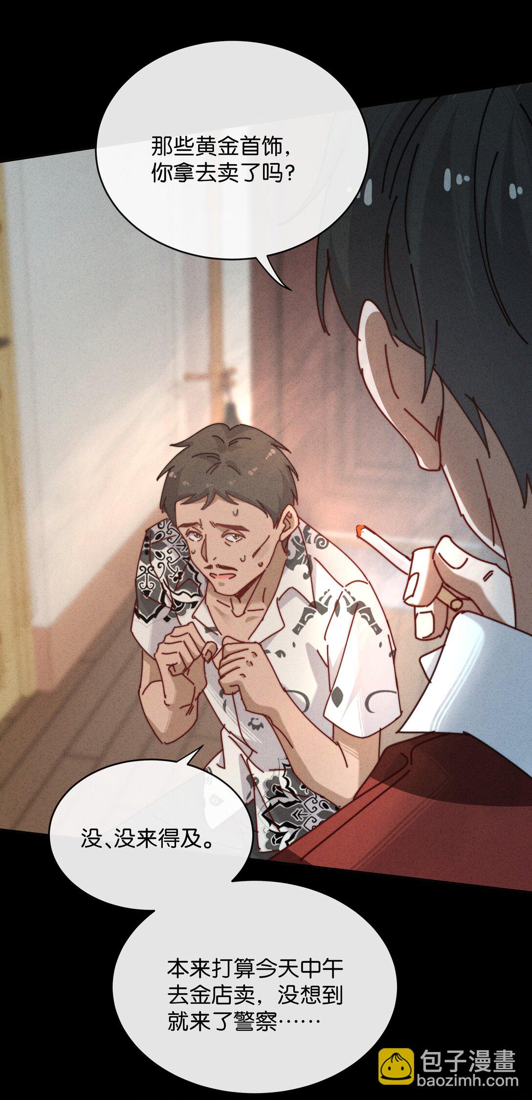 16 如果你是我爸爸她是我妈妈&hellip;&hellip;-第18话