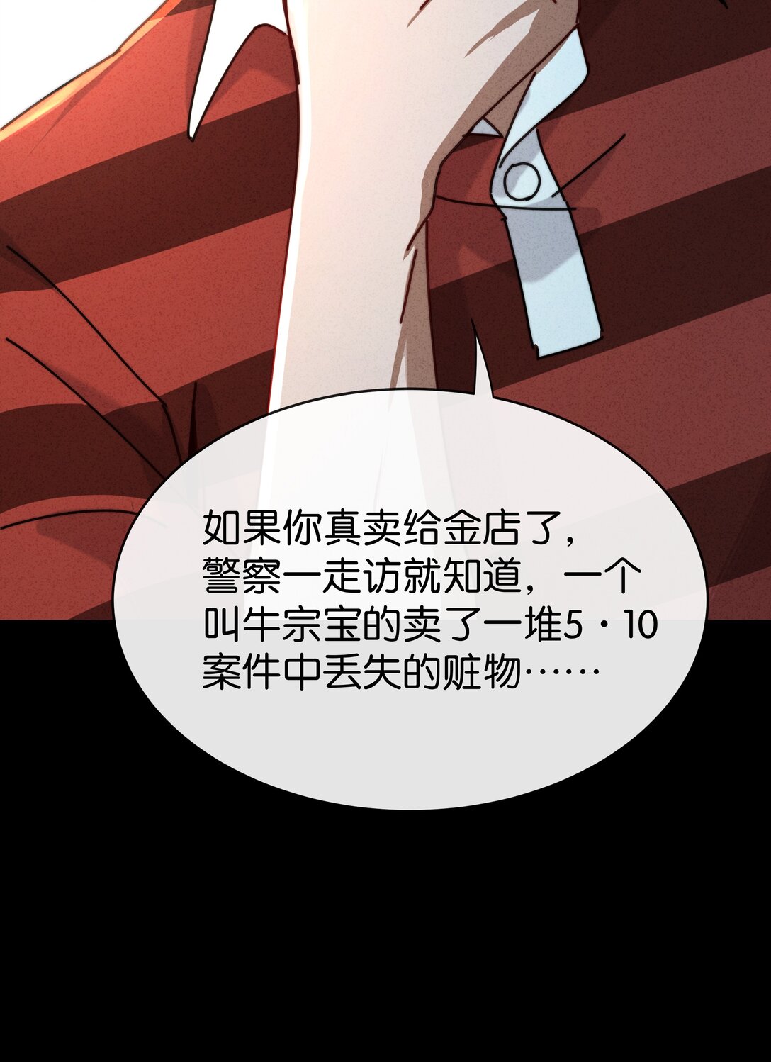 16 如果你是我爸爸她是我妈妈&hellip;&hellip;-第18话