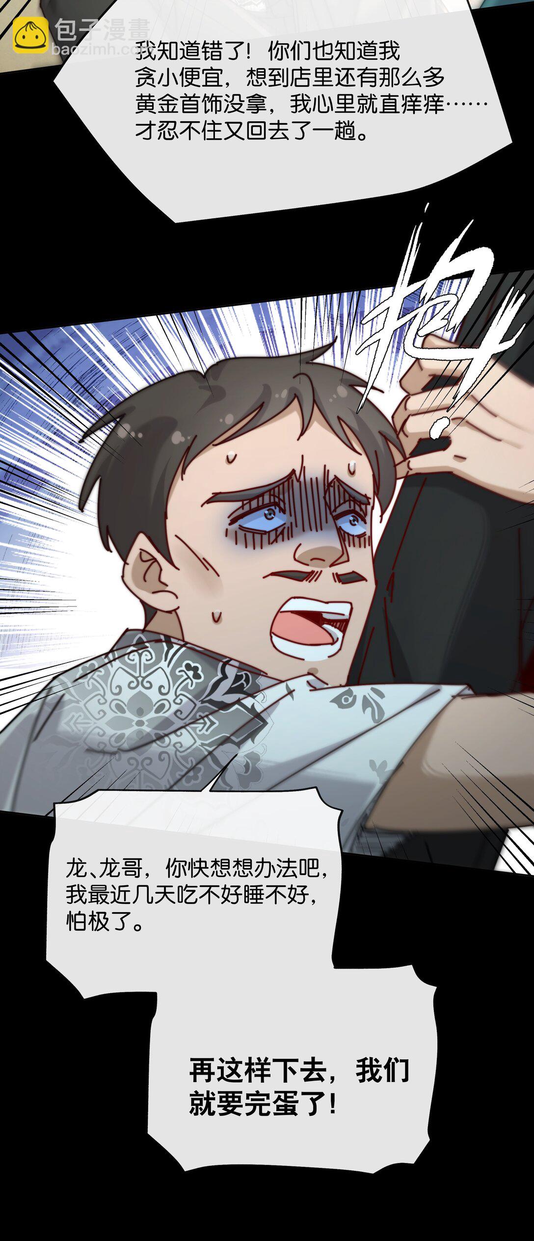 16 如果你是我爸爸她是我妈妈&hellip;&hellip;-第18话