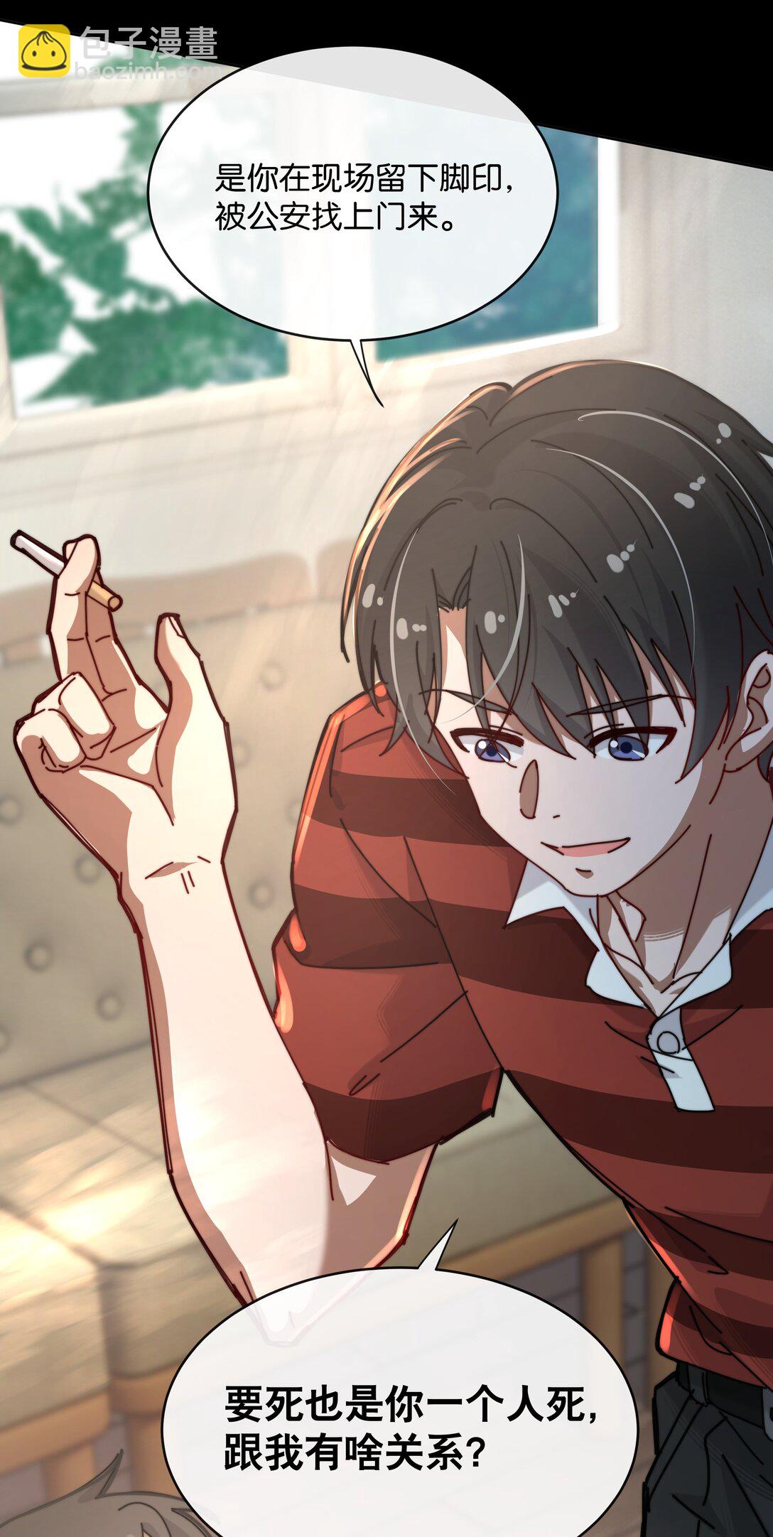 16 如果你是我爸爸她是我妈妈&hellip;&hellip;-第18话