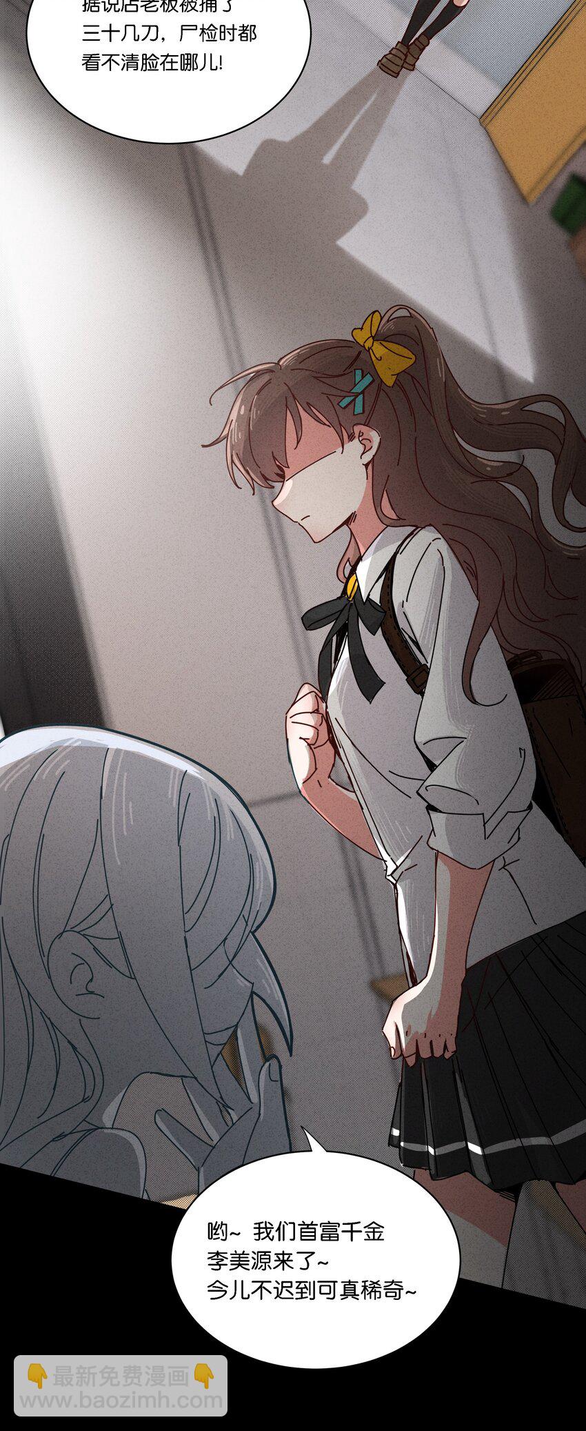 1 妄想少女李美源(1/2)-第2话