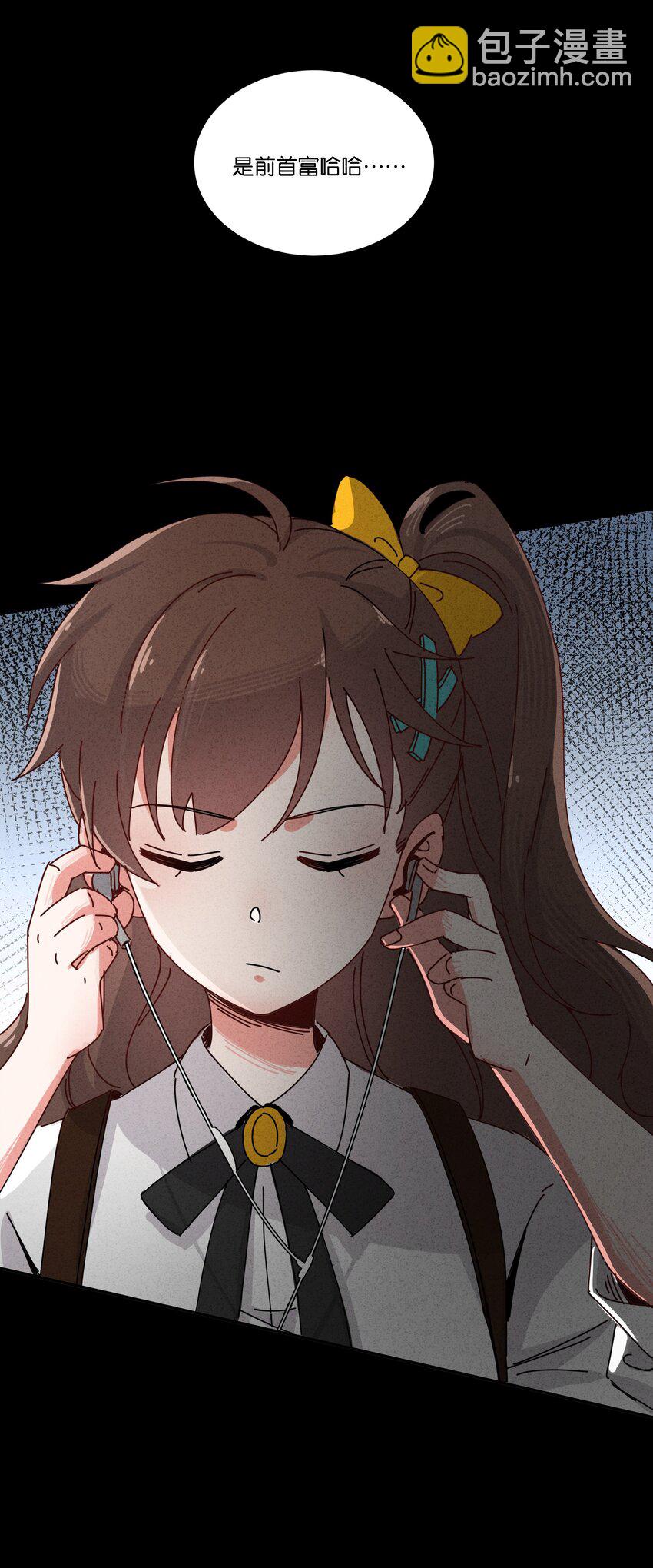 1 妄想少女李美源(1/2)-第2话