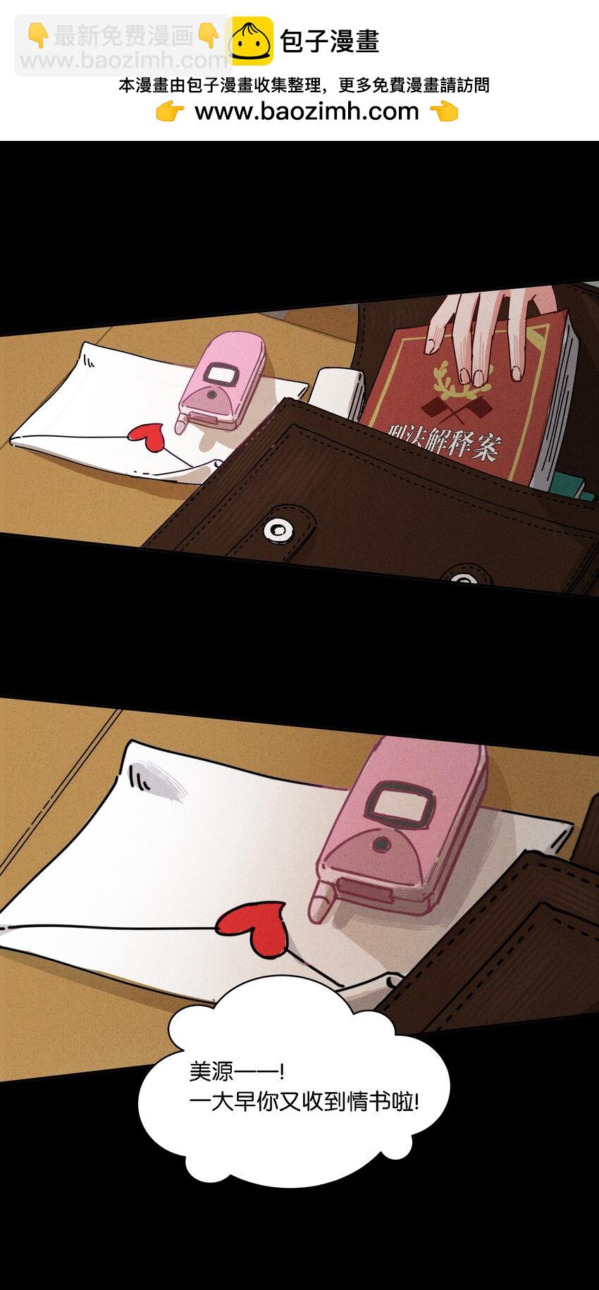 1 妄想少女李美源(1/2)-第2话