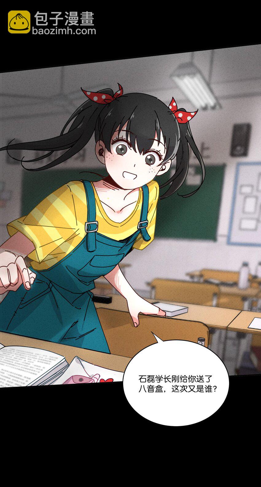 1 妄想少女李美源(1/2)-第2话