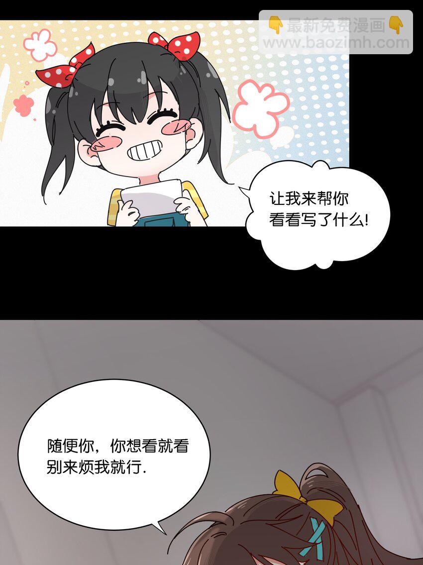 1 妄想少女李美源(1/2)-第2话