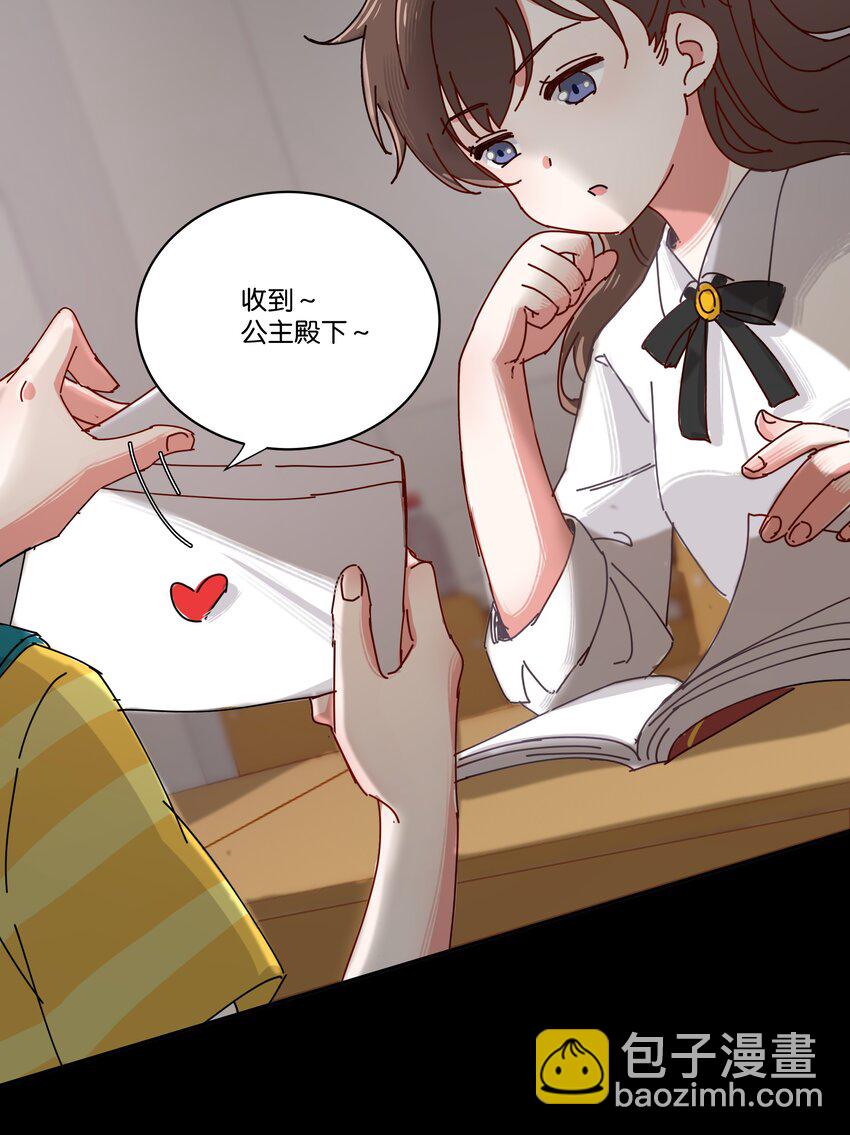 1 妄想少女李美源(1/2)-第2话