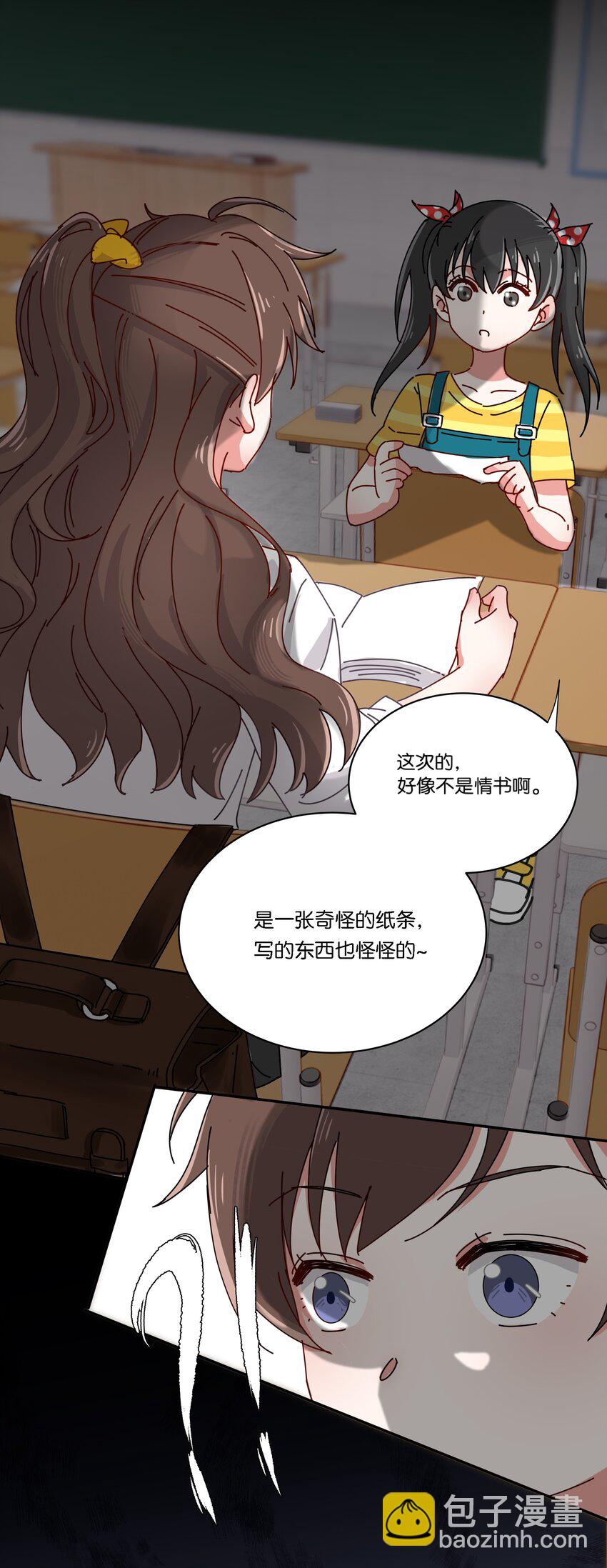 1 妄想少女李美源(1/2)-第2话